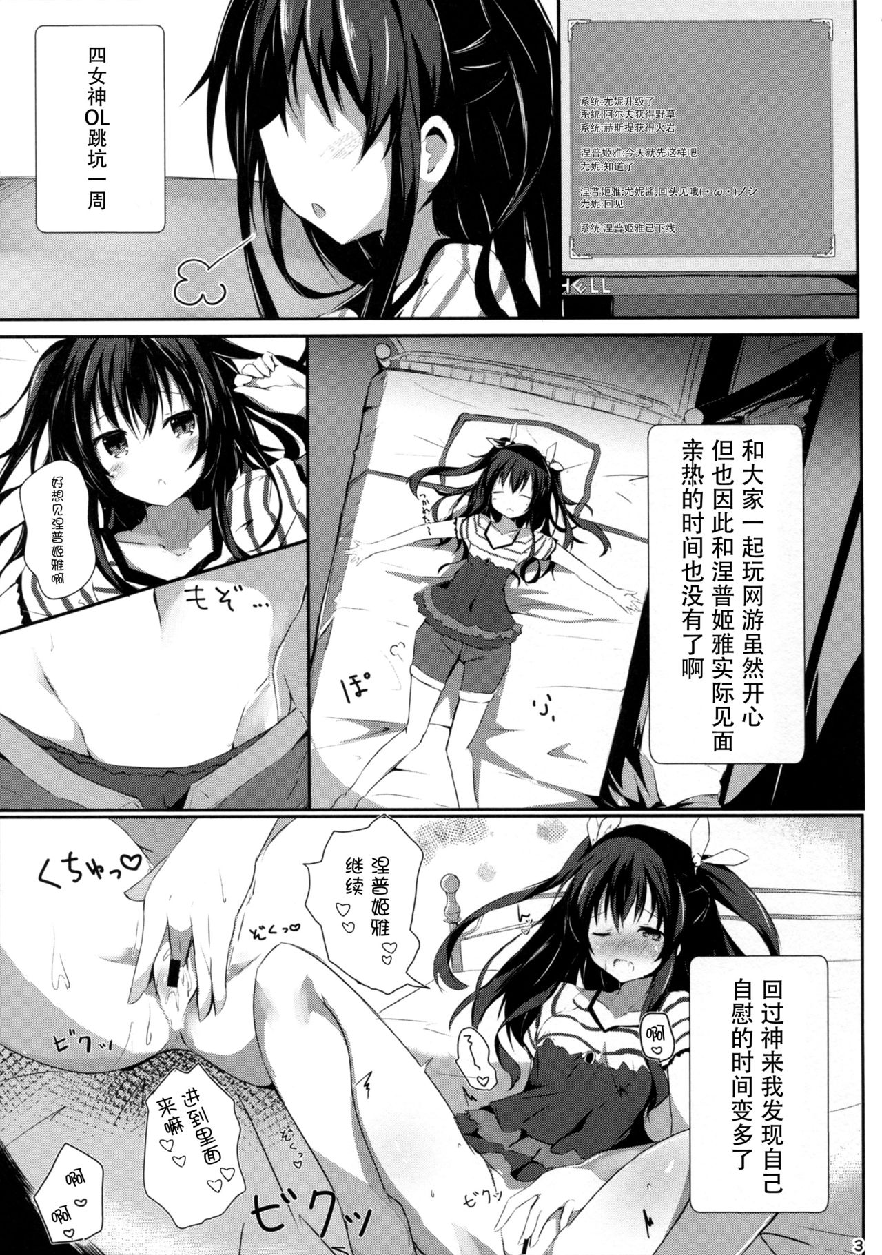 (COMIC1☆11) [あとりえひなた (ひなた悠)] ギアユニオフライン (超次元ゲイム ネプテューヌ) [中国翻訳]