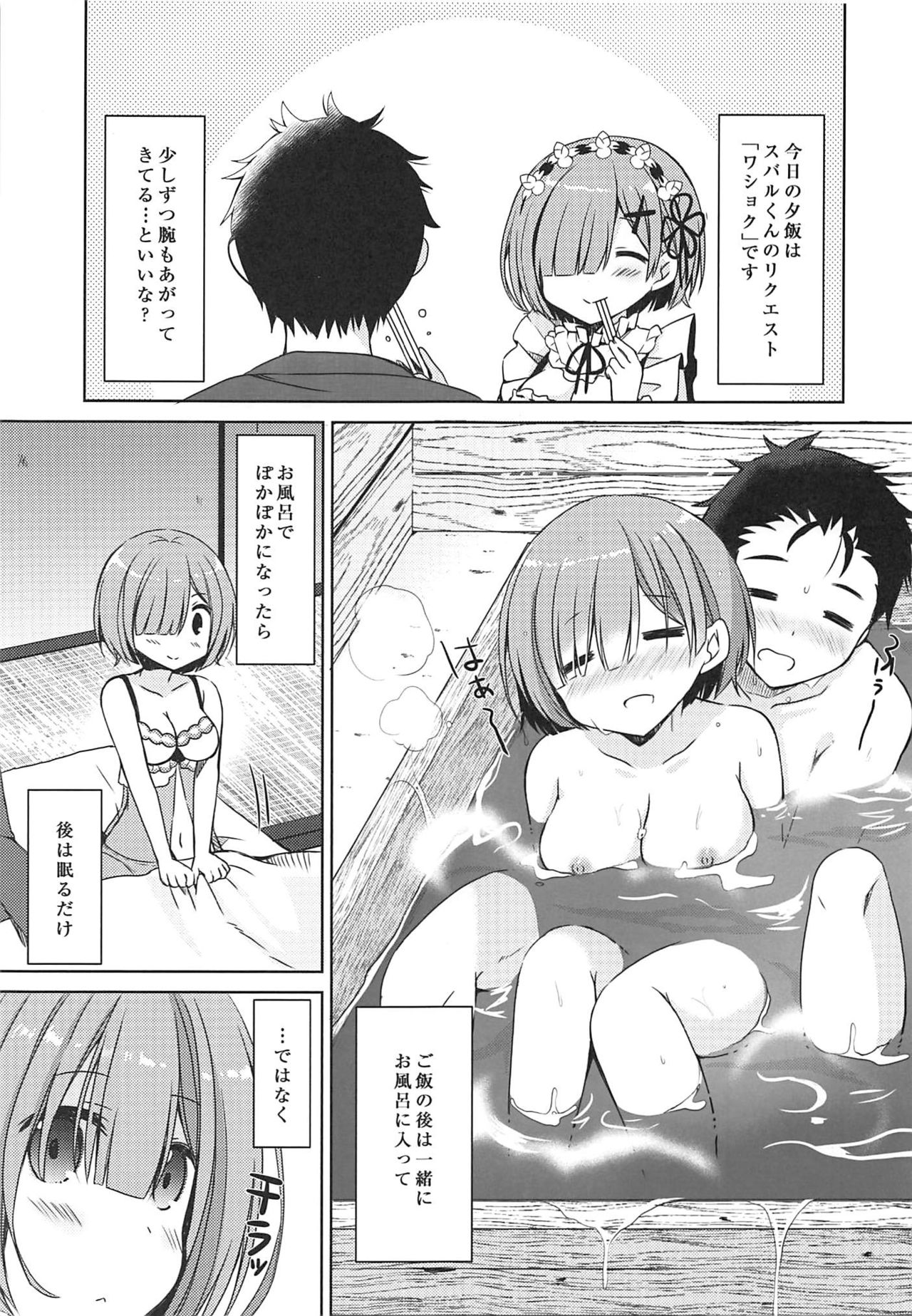 (COMIC1☆11) [moriQ (森あいり)] ナツキ・レムの新婚生活24時 (Re:ゼロから始める異世界生活)