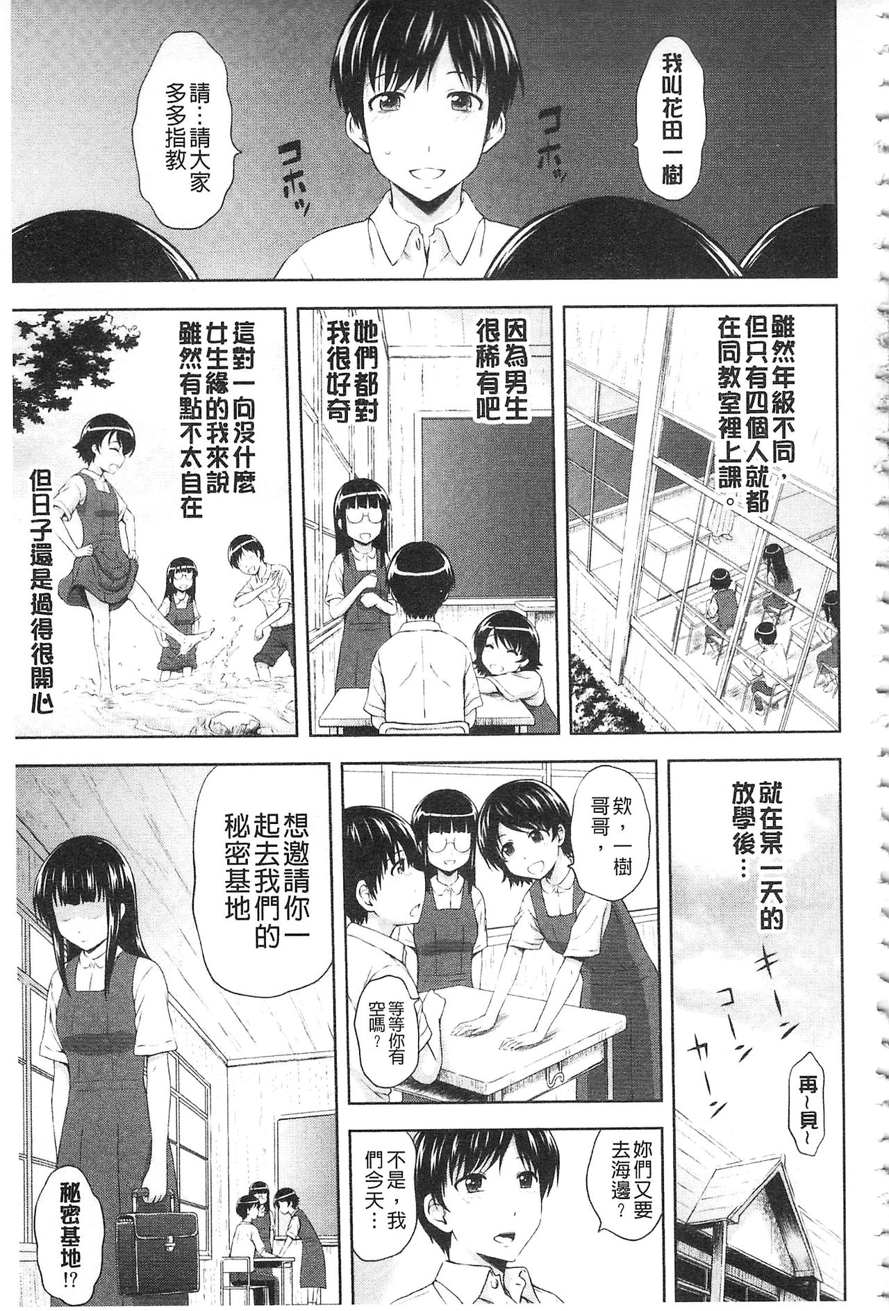 [まひるの影郎] 淫落する女たち [中国翻訳]