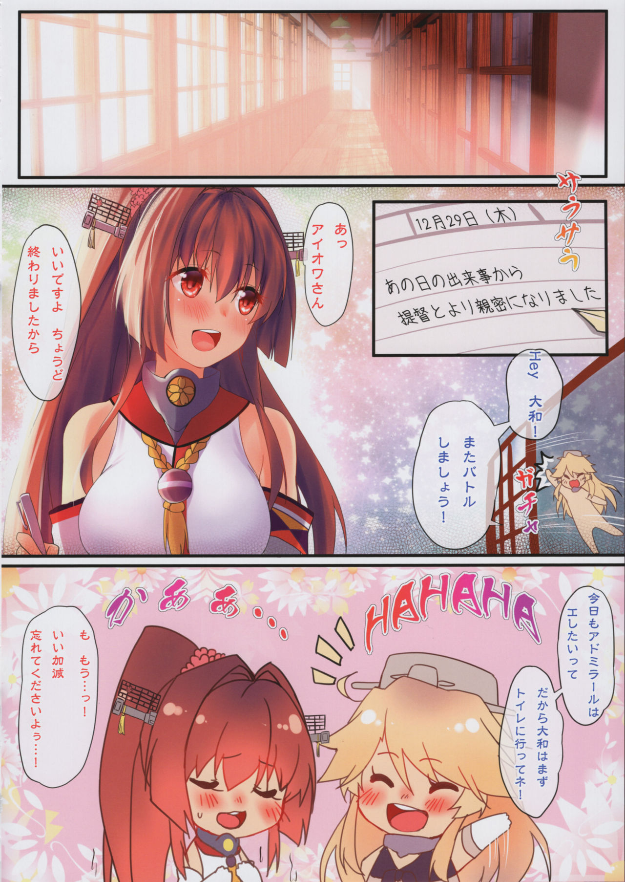 (C91) [萌姫連合 (obiwan、xin)] 艦隊カーニバル-水面に浮かぶは恋心- (艦隊これくしょん -艦これ-)