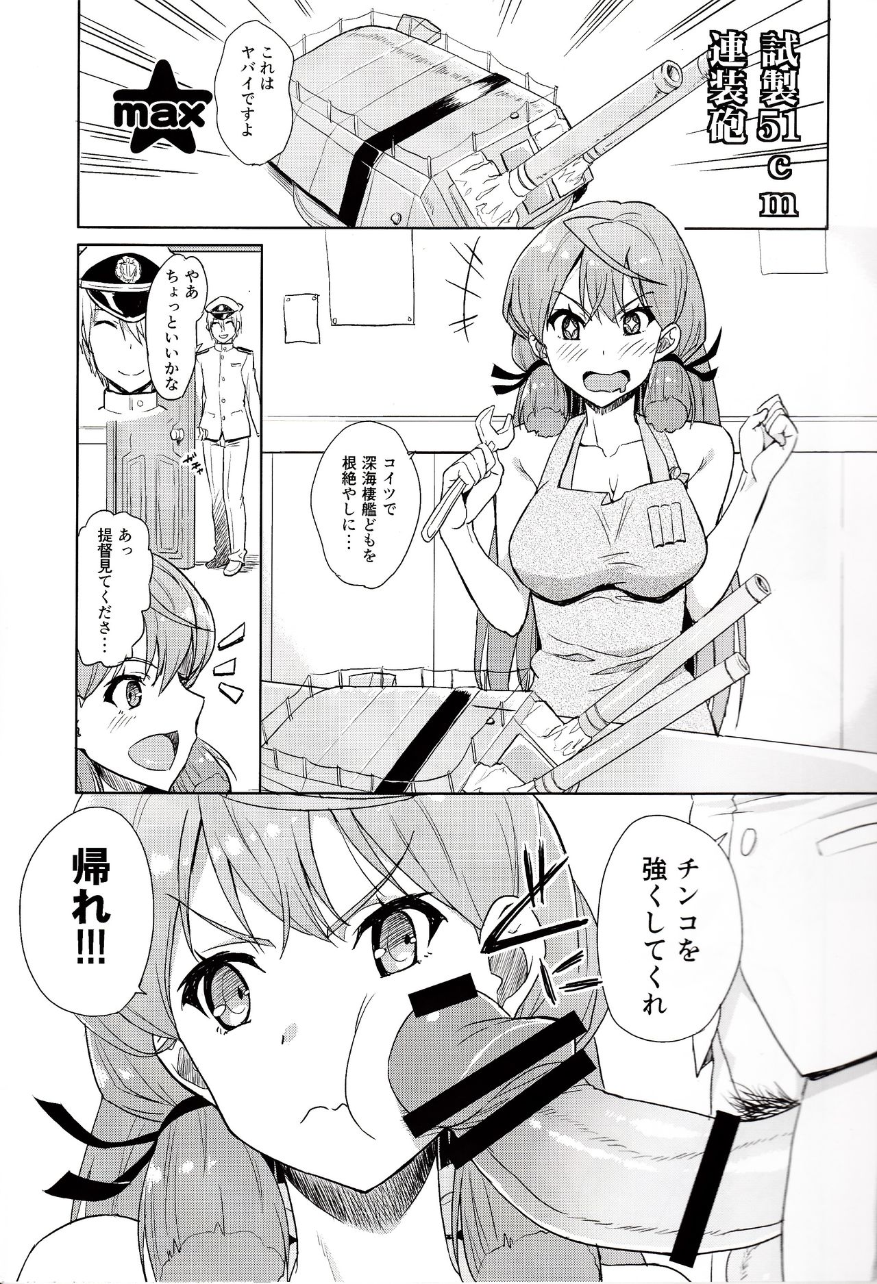 (COMIC1☆11) [フカヒレ (さめ)] 明石の裏工廠 (艦隊これくしょん -艦これ-)