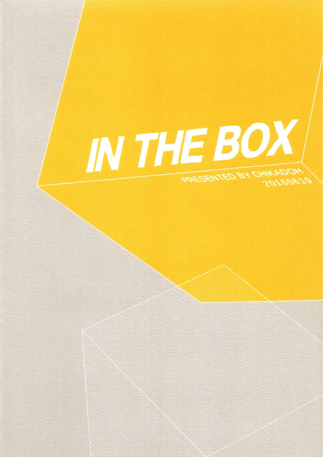 [地下堂 (ハルコ)] IN THE BOX (亜人)