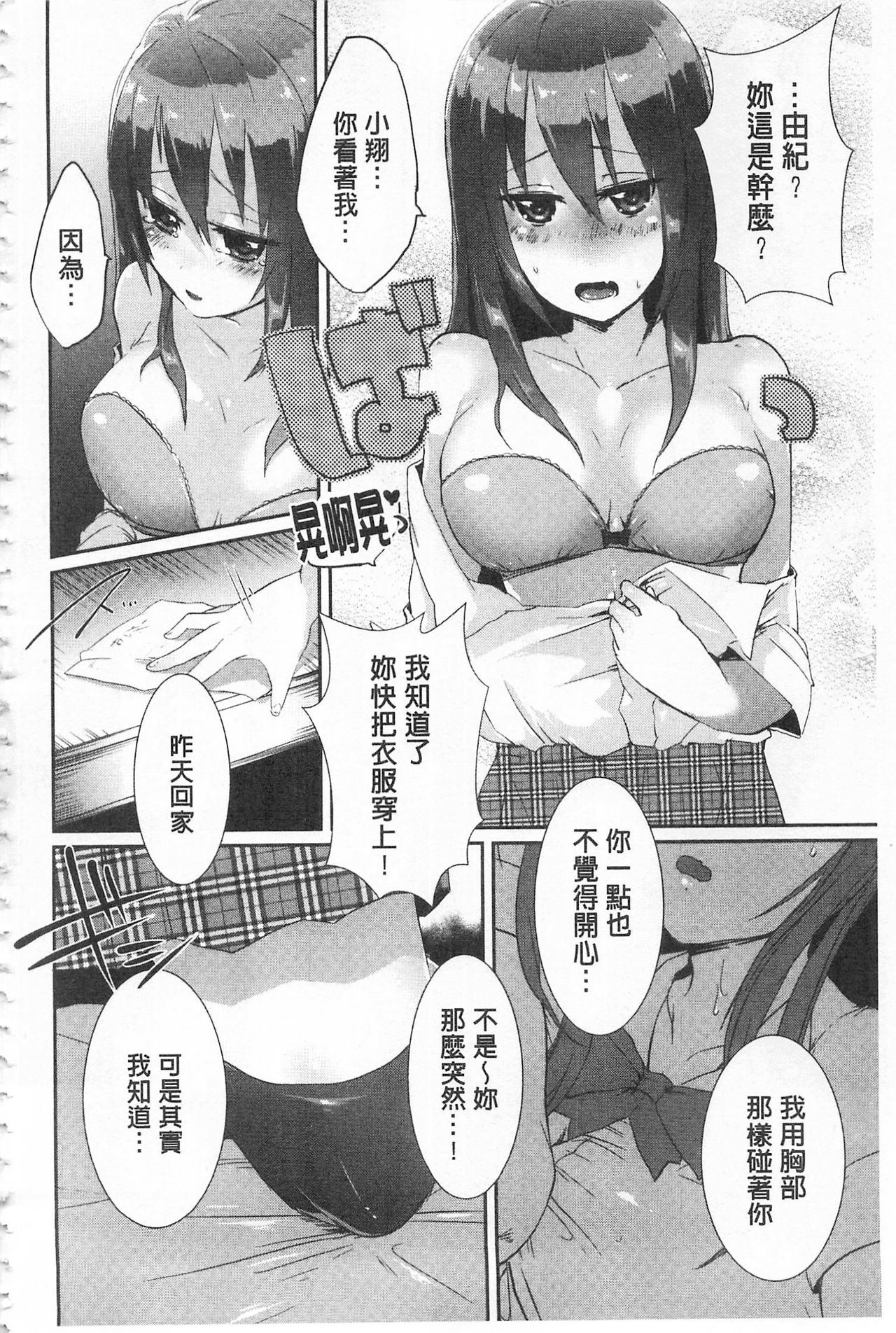 [海老名えび] 新鮮ぷりまん [中国翻訳]