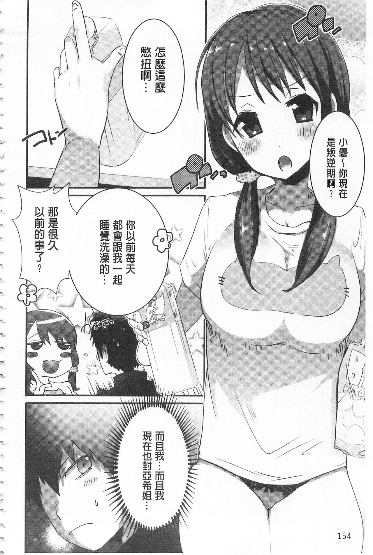 [海老名えび] 新鮮ぷりまん [中国翻訳]