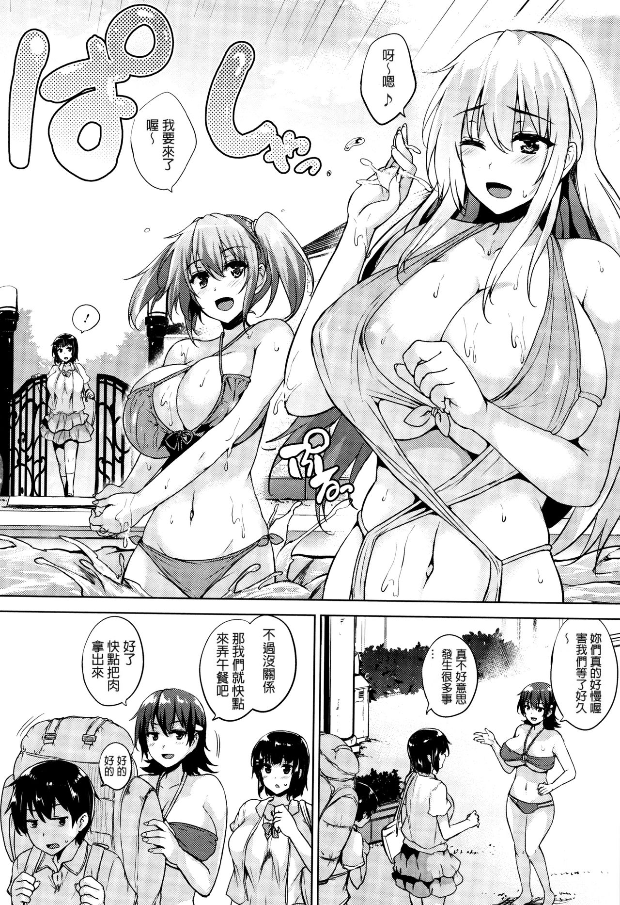 [ごばん] 一求乳魂 [中国翻訳]