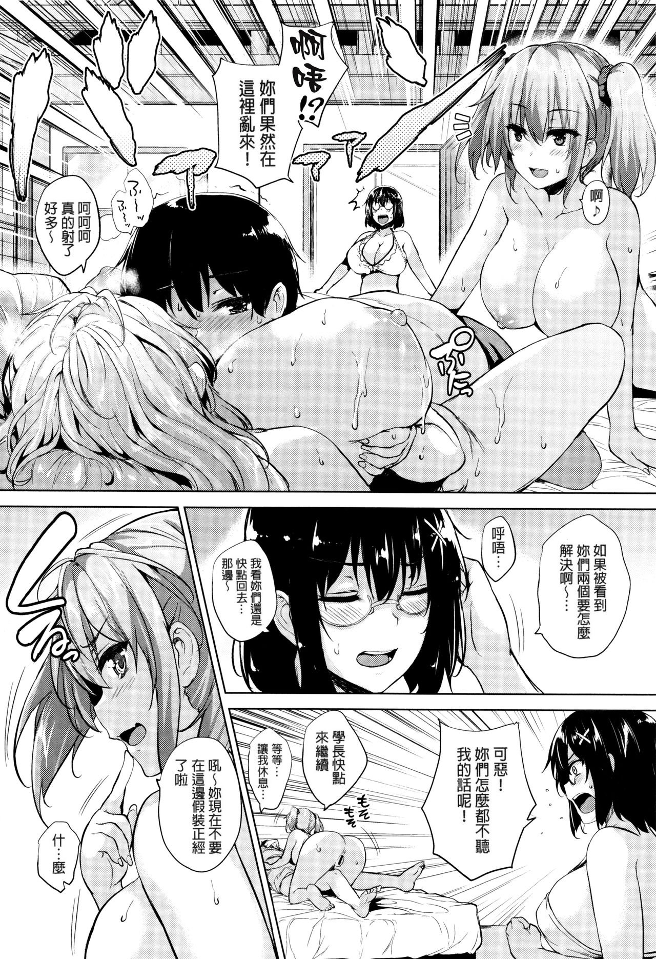 [ごばん] 一求乳魂 [中国翻訳]