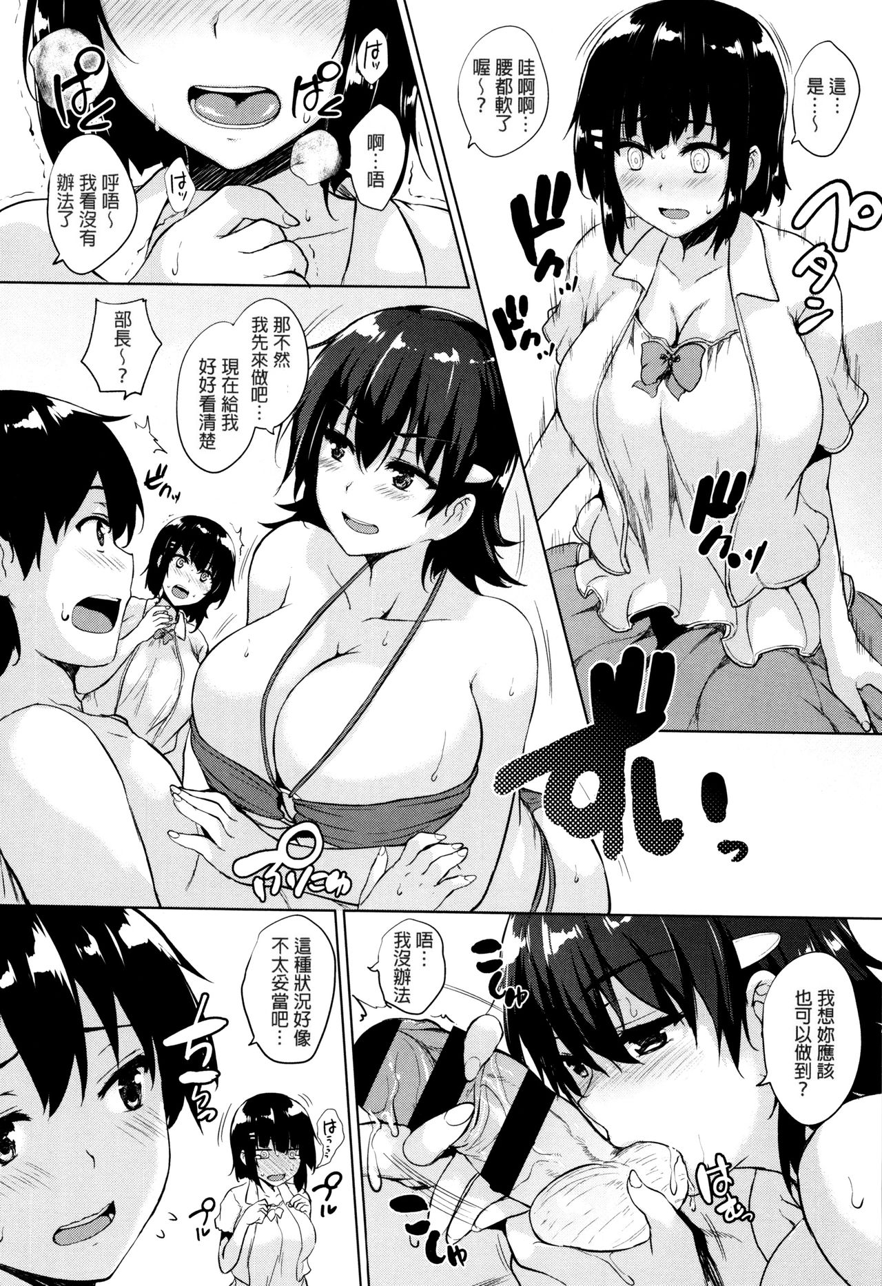 [ごばん] 一求乳魂 [中国翻訳]