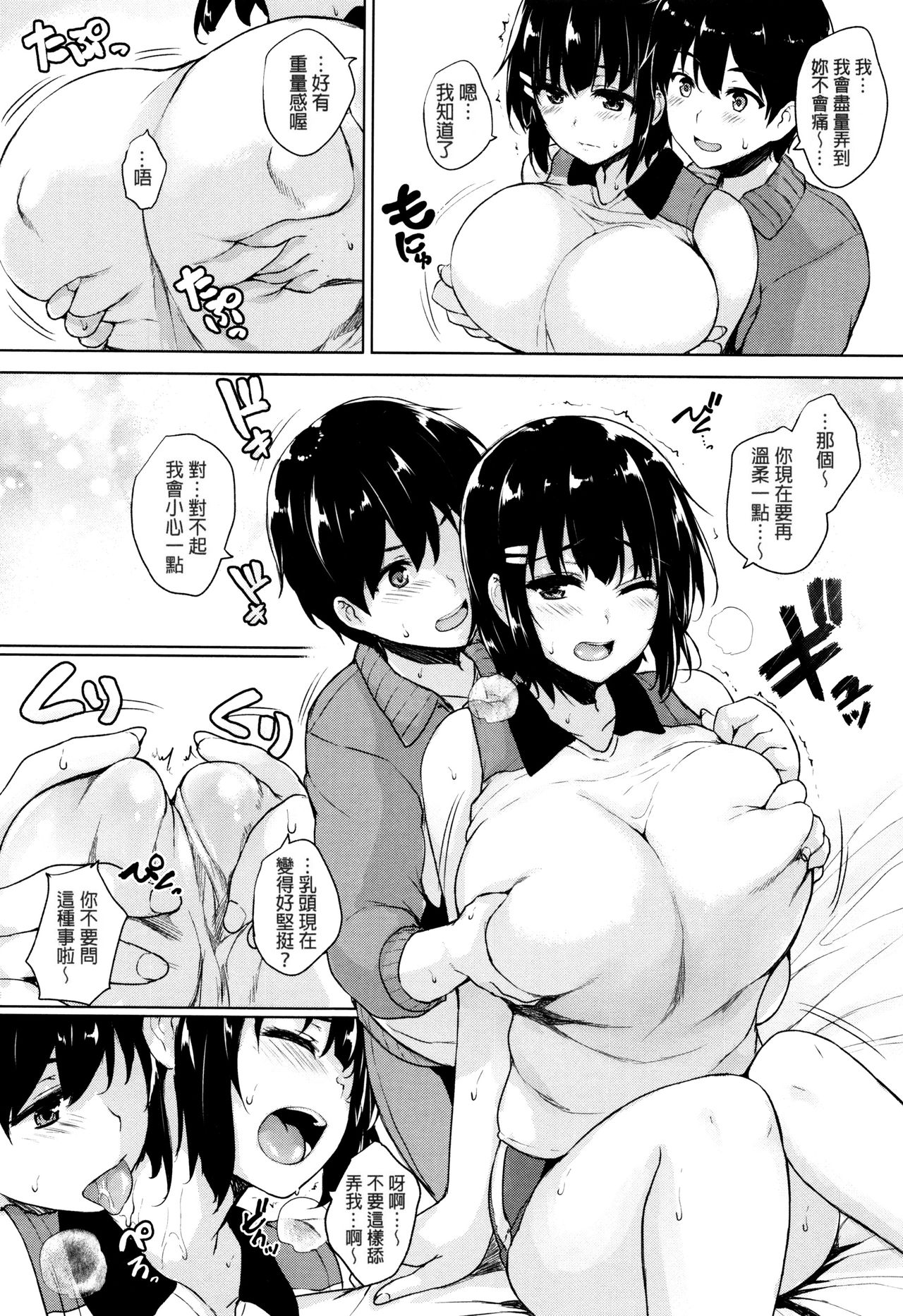 [ごばん] 一求乳魂 [中国翻訳]