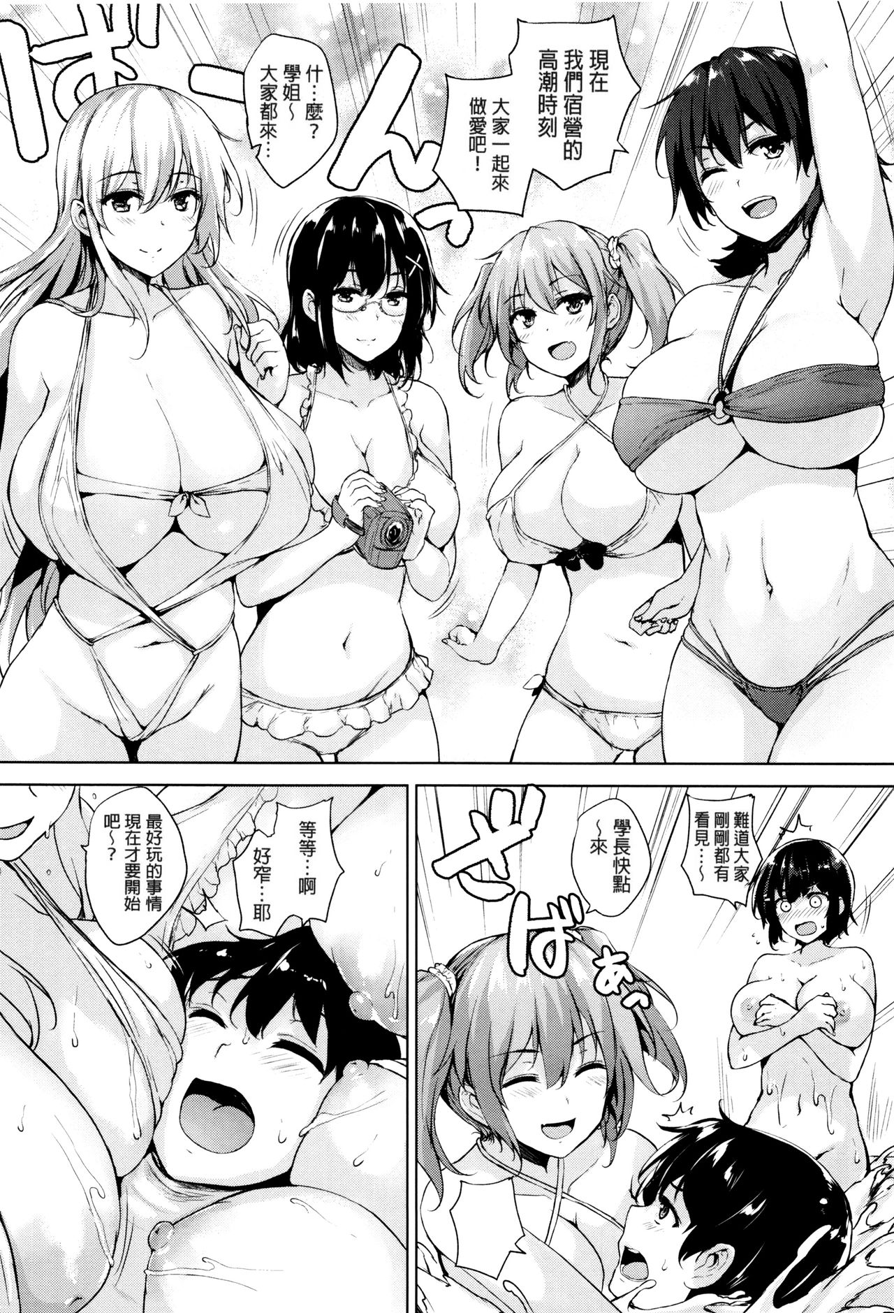 [ごばん] 一求乳魂 [中国翻訳]