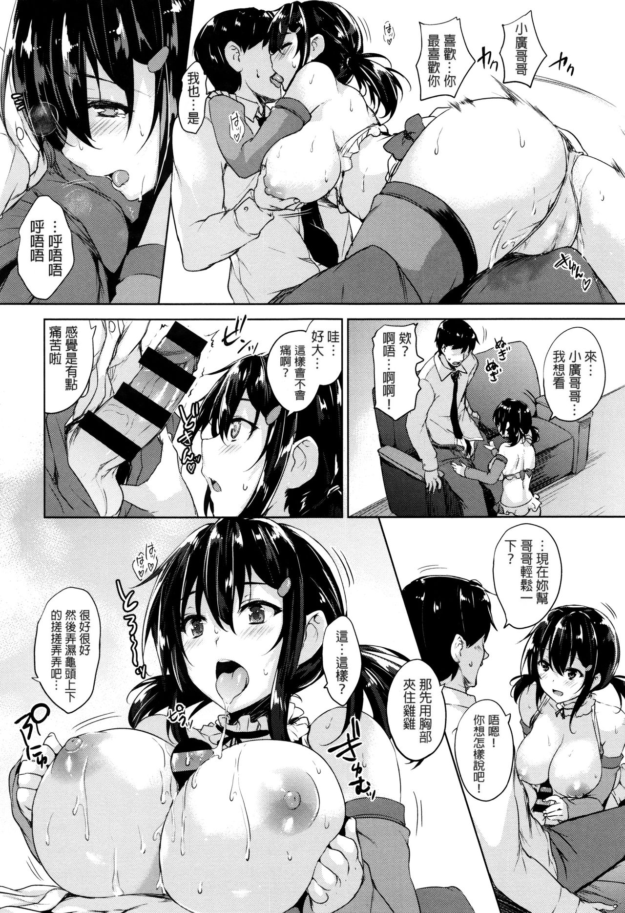 [ごばん] 一求乳魂 [中国翻訳]