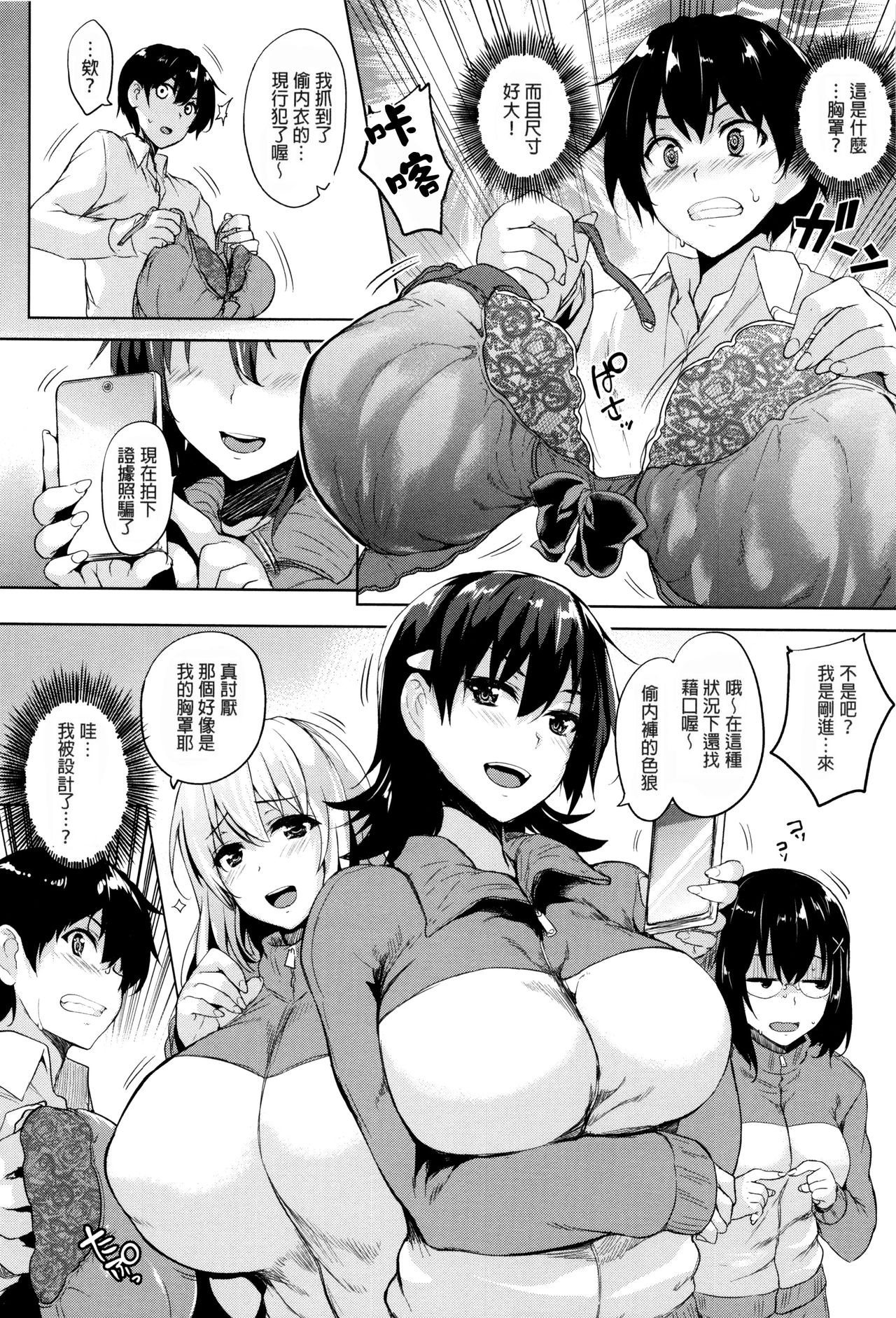 [ごばん] 一求乳魂 [中国翻訳]