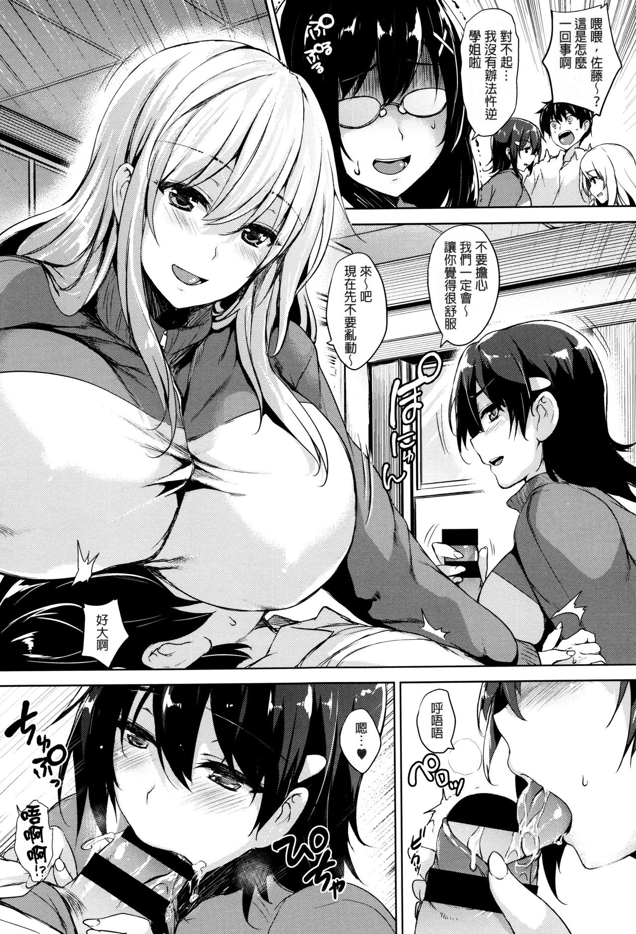 [ごばん] 一求乳魂 [中国翻訳]