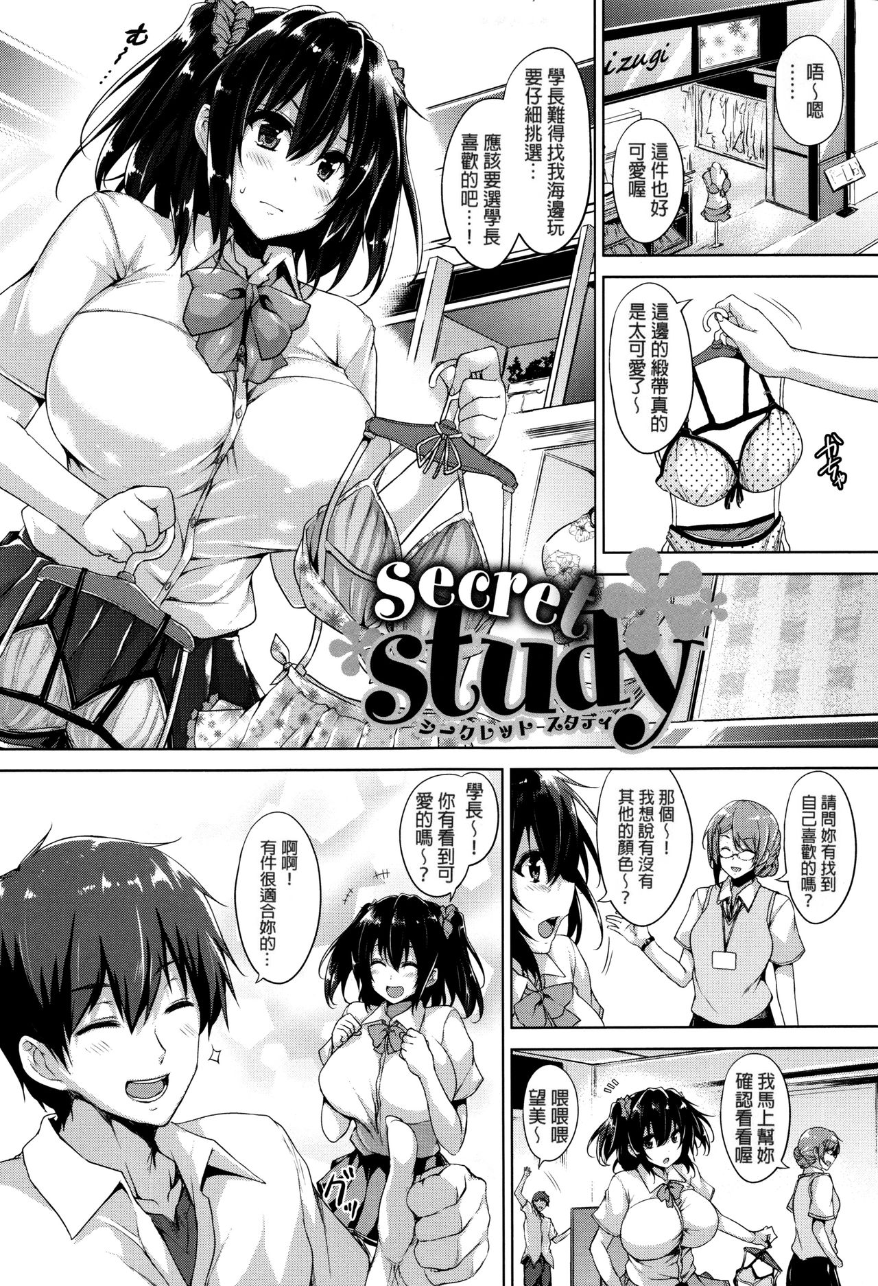 [ごばん] 一求乳魂 [中国翻訳]