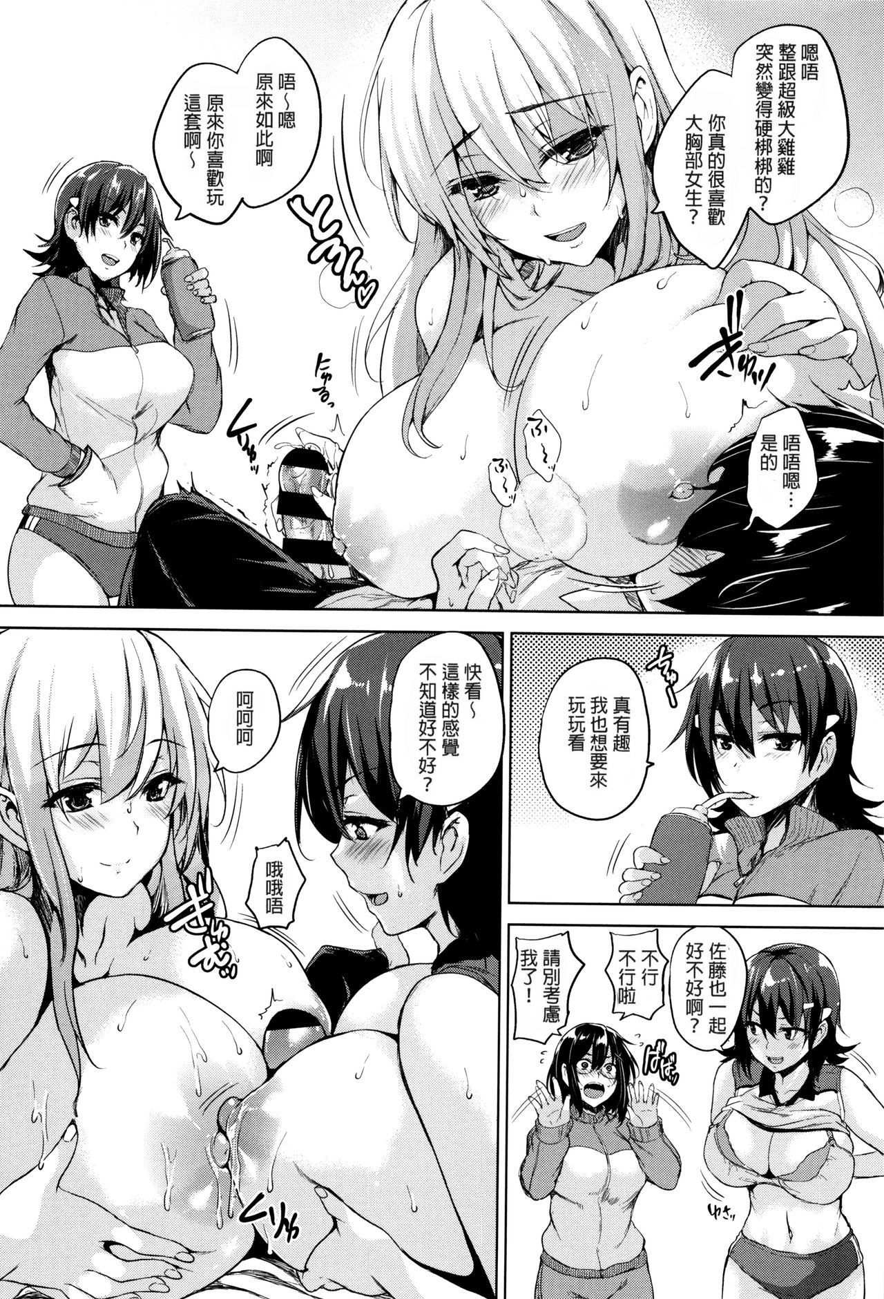 [ごばん] 一求乳魂 [中国翻訳]