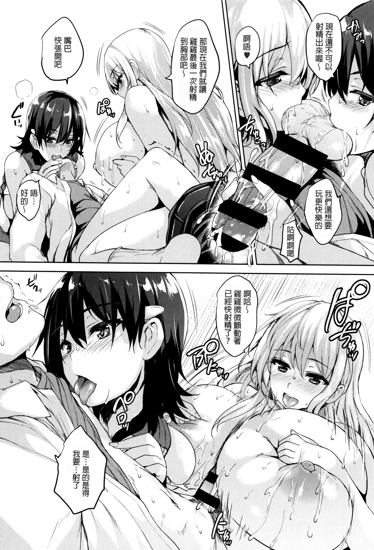 [ごばん] 一求乳魂 [中国翻訳]