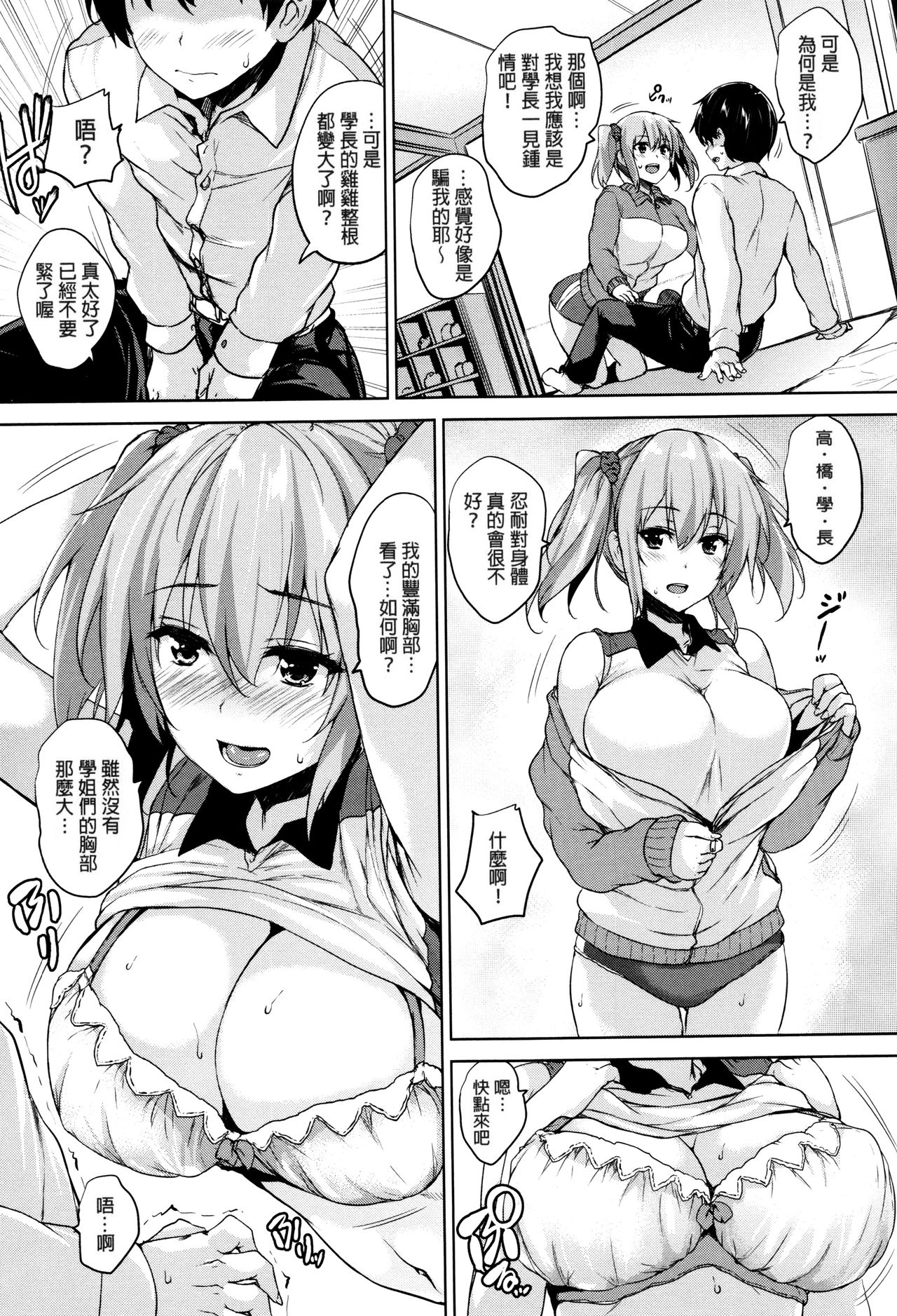 [ごばん] 一求乳魂 [中国翻訳]