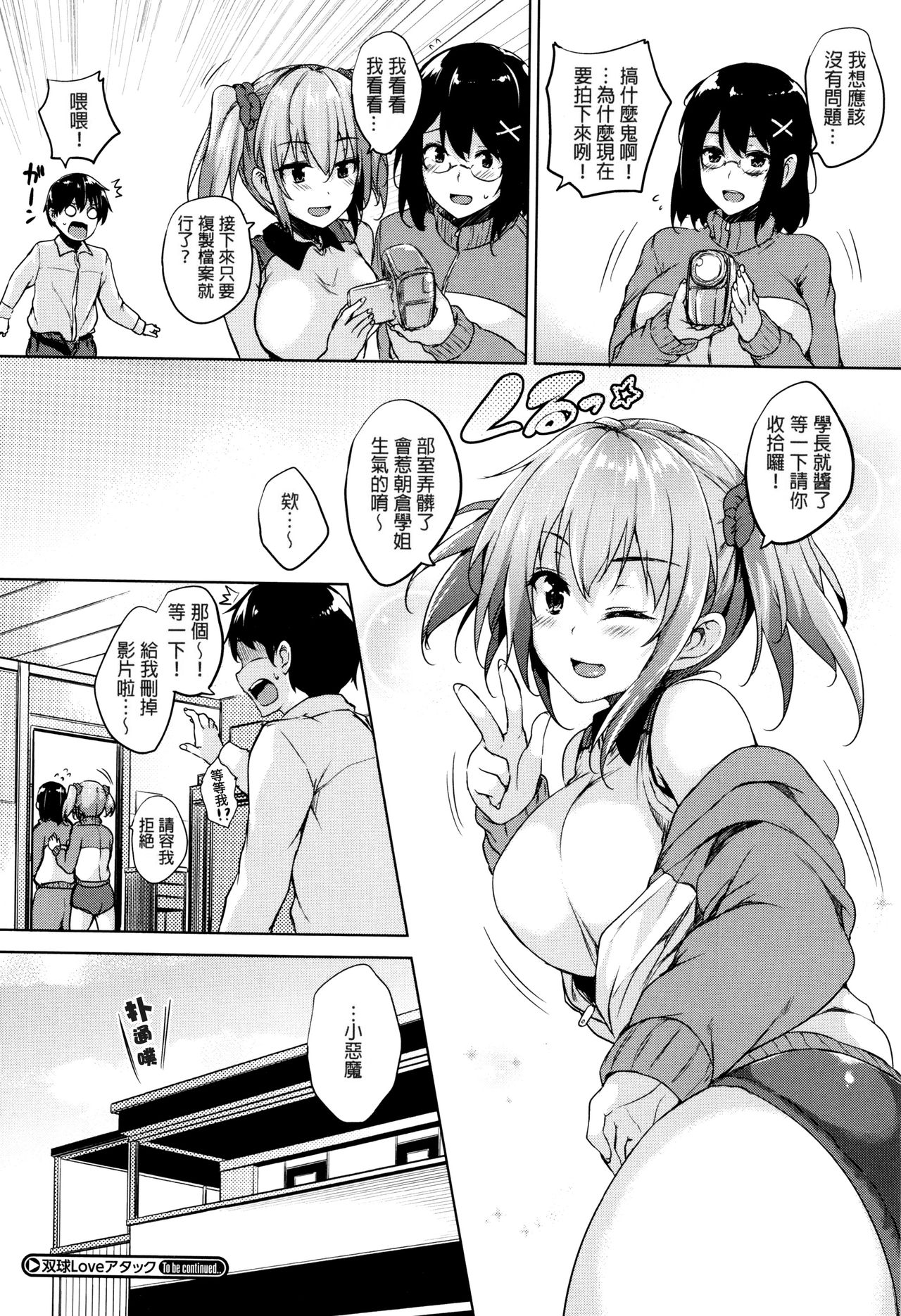 [ごばん] 一求乳魂 [中国翻訳]