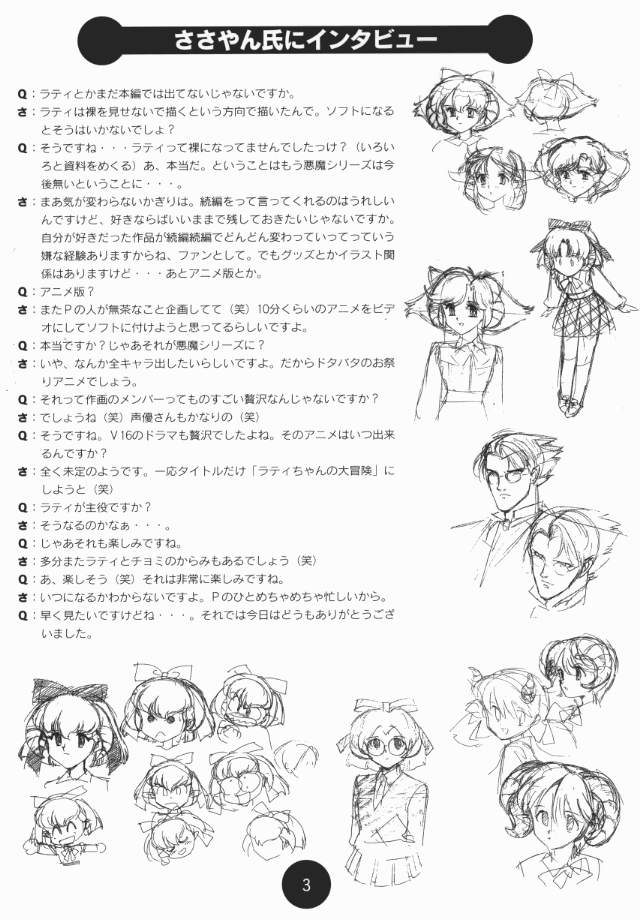 ソグナ情報1-5