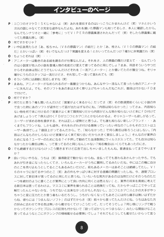 ソグナ情報1-5