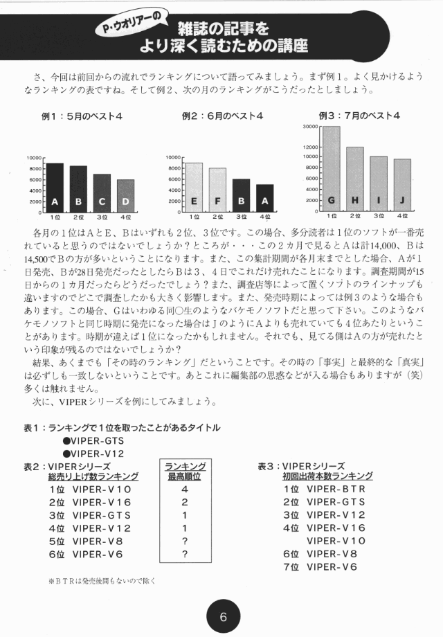 ソグナ情報1-5