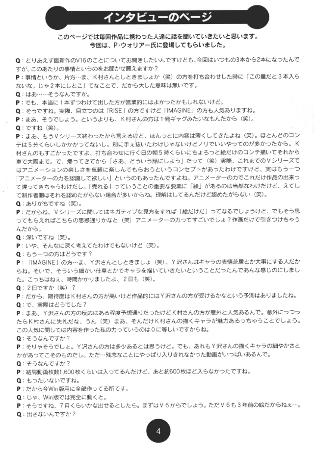 ソグナ情報1-5