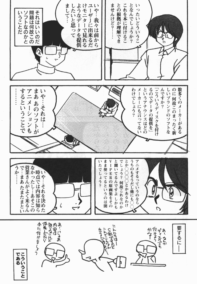 ソグナ情報1-5