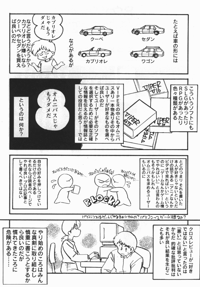 ソグナ情報1-5