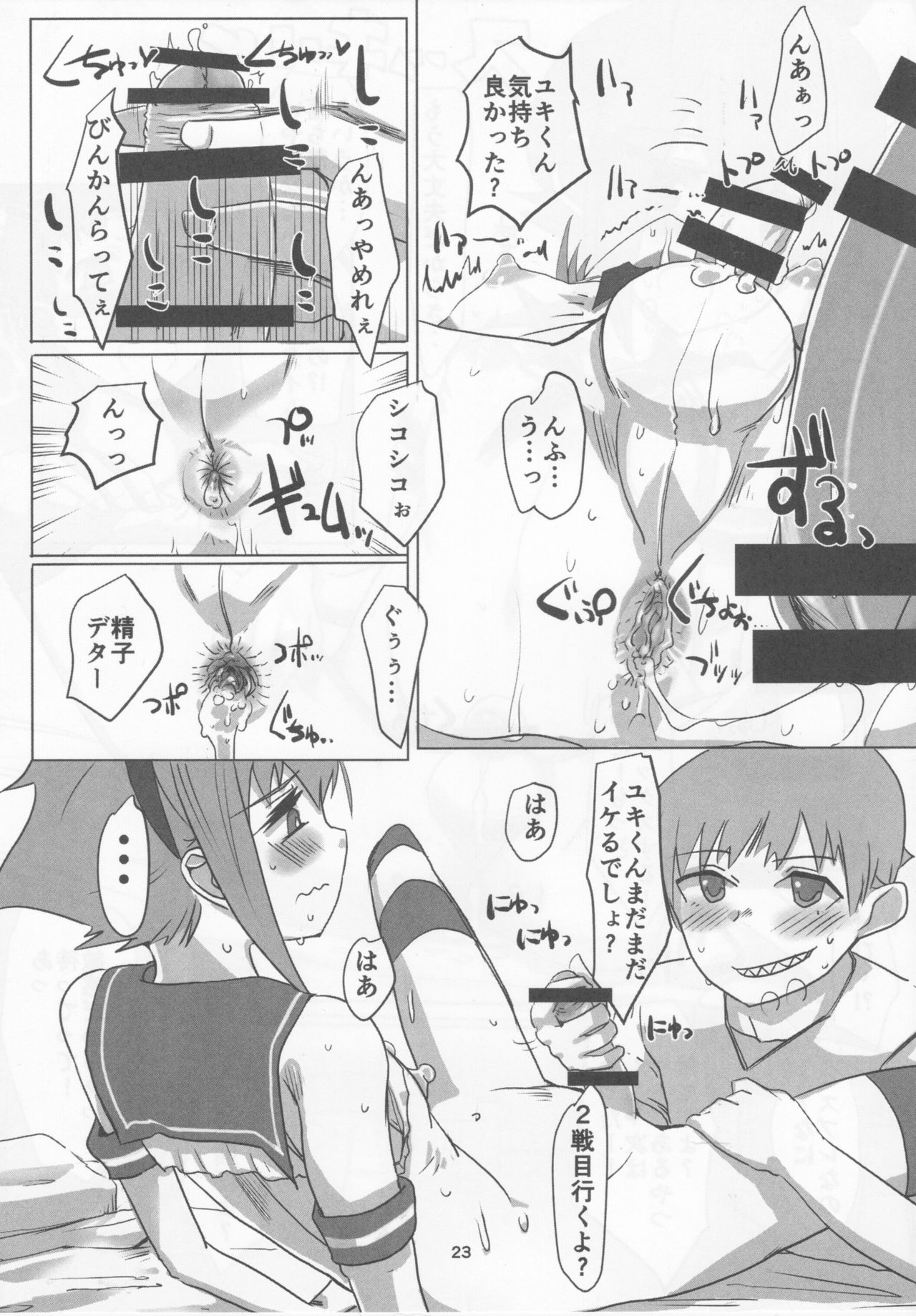 (C90) [はやしプラモ店 (はやし)] 桜色少年茶房 13 (オトコのコはメイド服がお好き!?)