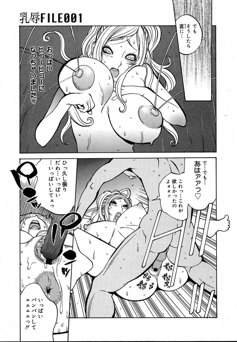COMIC メガプラス 2004年6月号 Vol.8