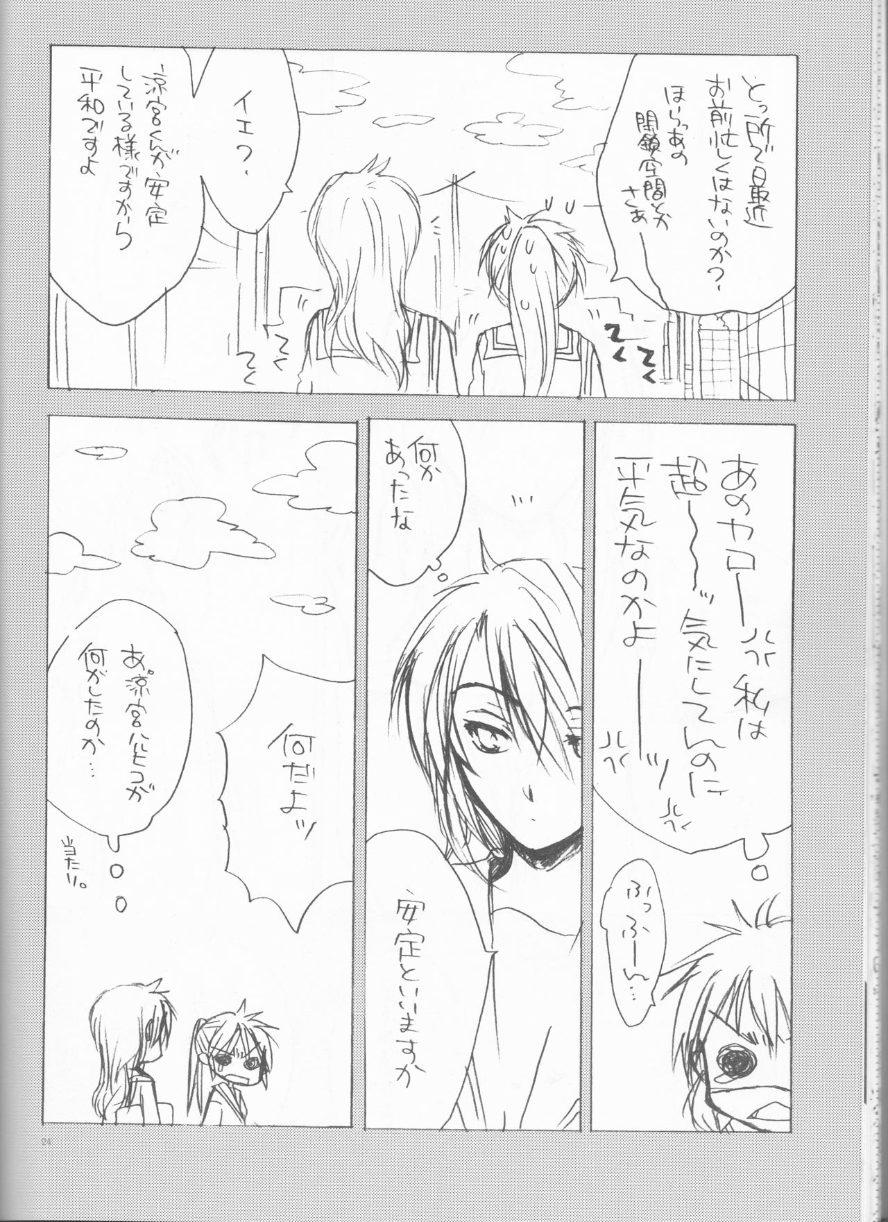(SPARK3) [カンプ。 (カワハラ)] わがままなわたしのおうじさま (涼宮ハルヒの憂鬱)