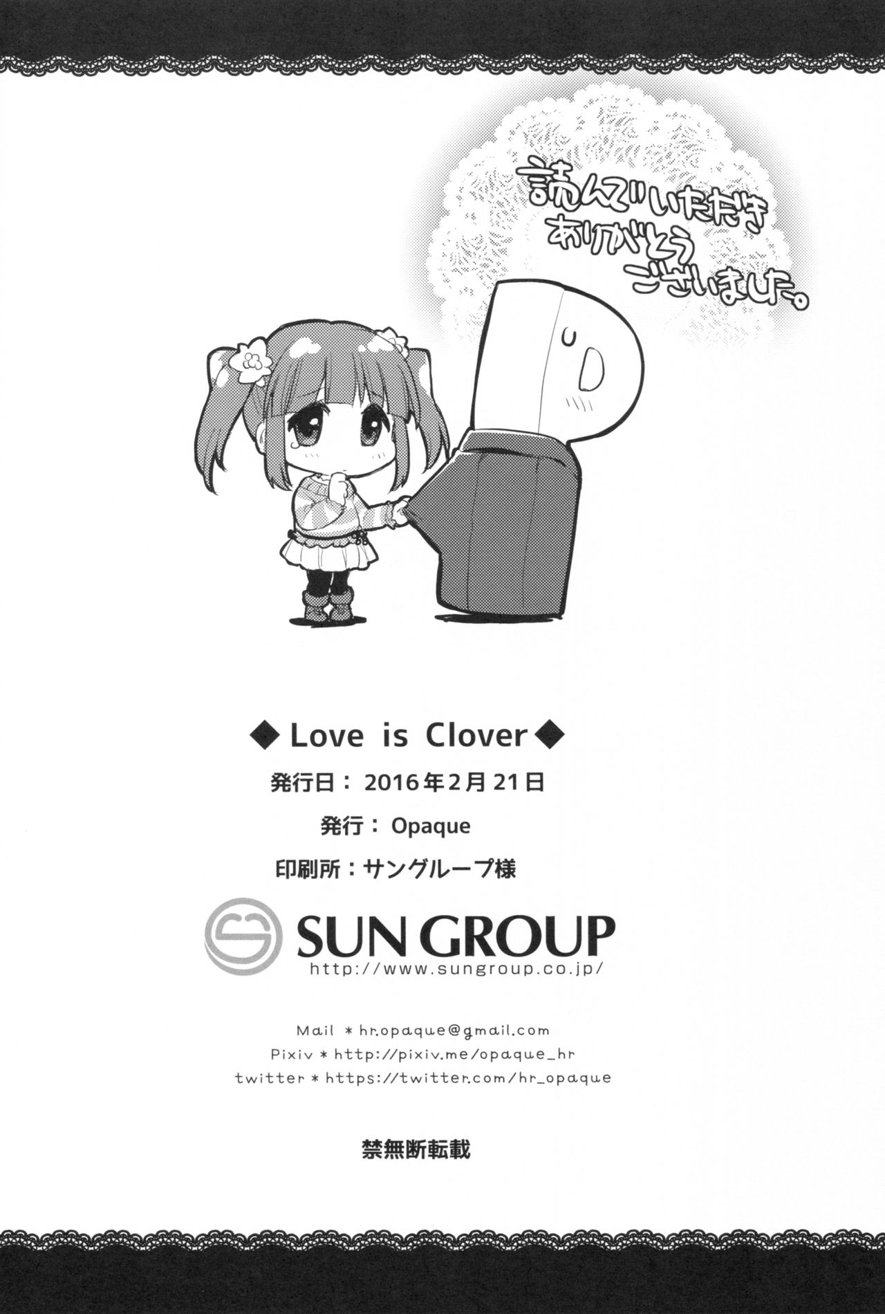 (シンデレラFESTIV@L) [Opaque (不透りょうこ)] Love is Clover (アイドルマスター シンデレラガールズ) [英訳]