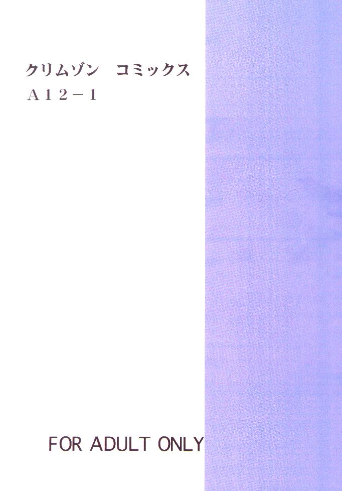 (C58) [クリムゾンコミックス (クリムゾン)] 伸縮自在の愛 (ハンター×ハンター)