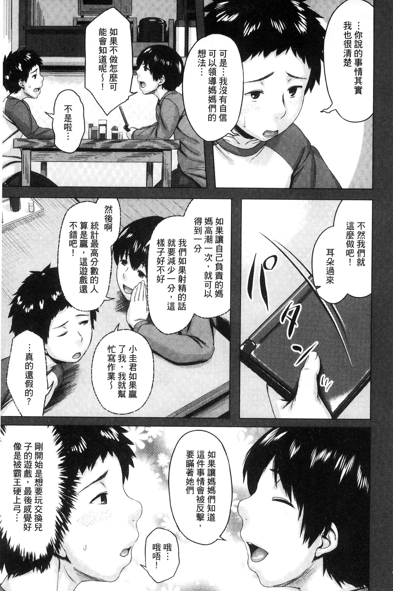 [児妻] 金曜日の母たちへ [中国翻訳]