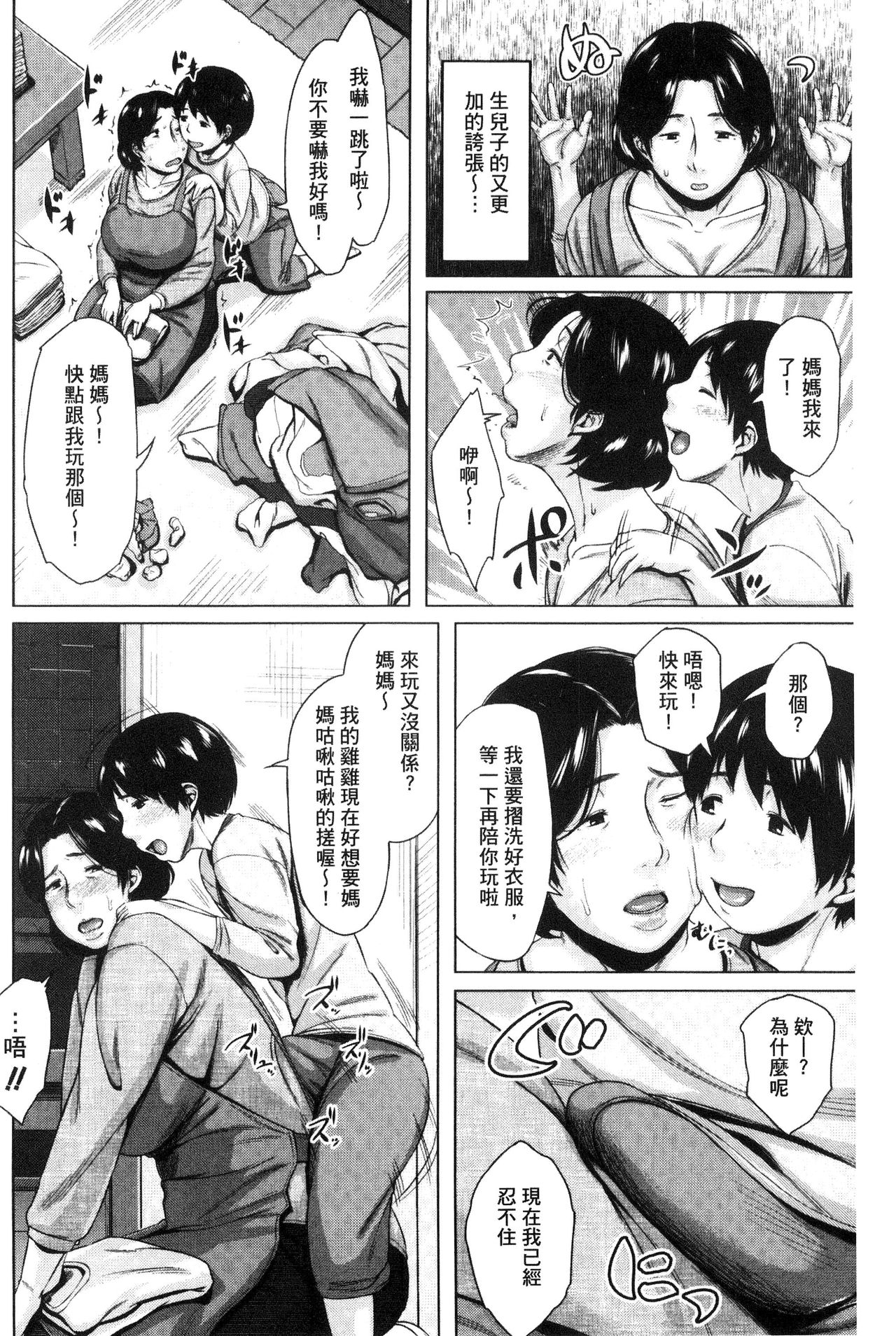 [児妻] 金曜日の母たちへ [中国翻訳]