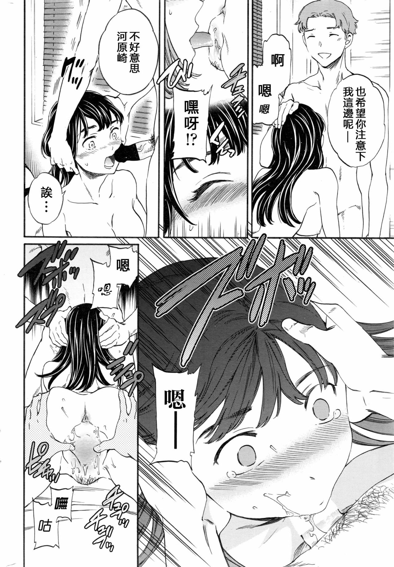 [Cuvie] カラダはココロに正直 後編 (COMIC ペンギンクラブ山賊版 2016年12月号) [中国翻訳]