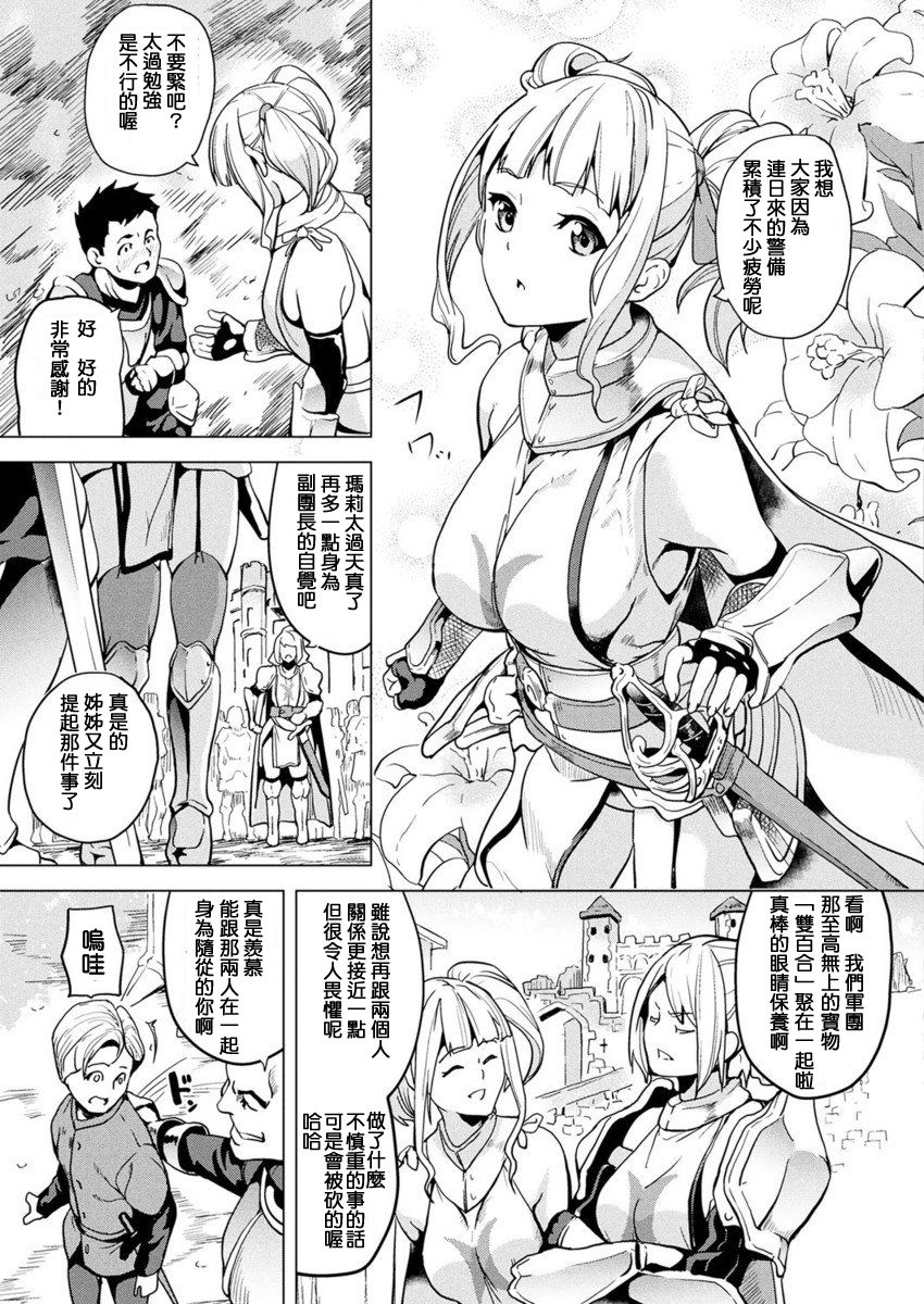 [DATE] OGRE #3 (コミックアンリアル 2017年4月号 Vol.66) [中国翻訳] [DL版]