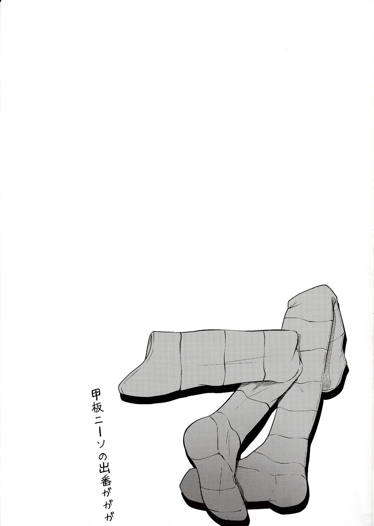 (C91) [水豆腐 (水心天羅)] 鈴谷はお任せ (艦隊これくしょん -艦これ-) [英訳]