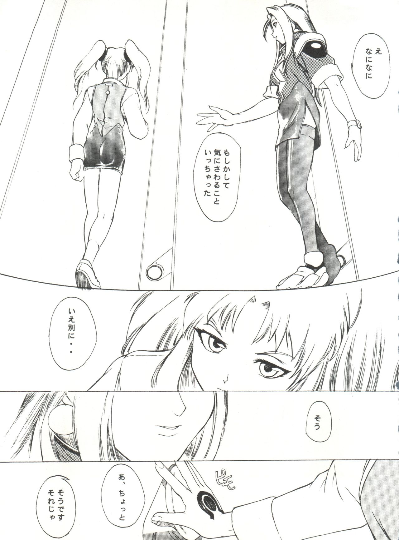 (C51) [アニメブラザーズ (いつきこうすけ)] 撫艦 (機動戦艦ナデシコ)