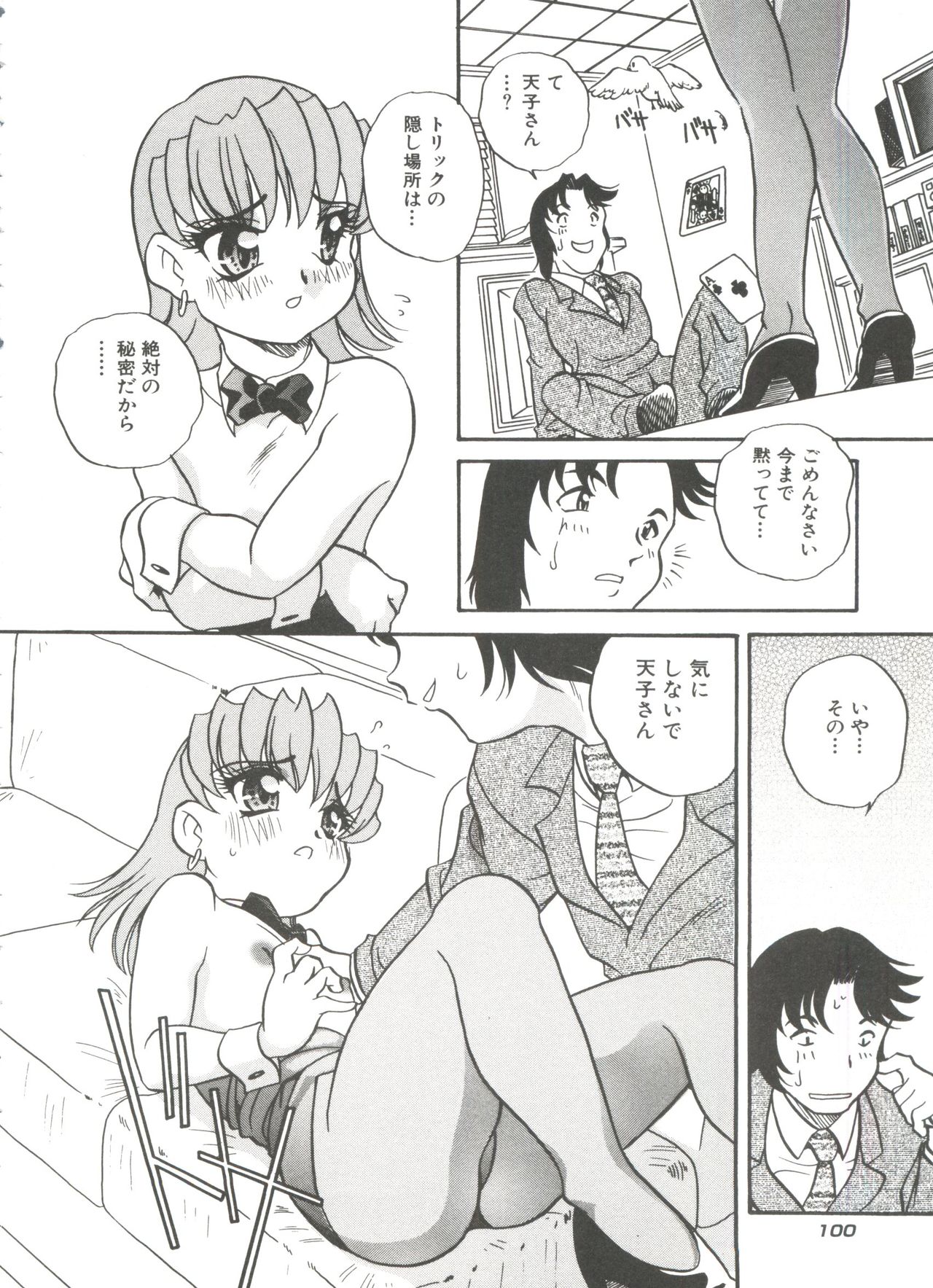 [あらきあきら] たのしいあそび