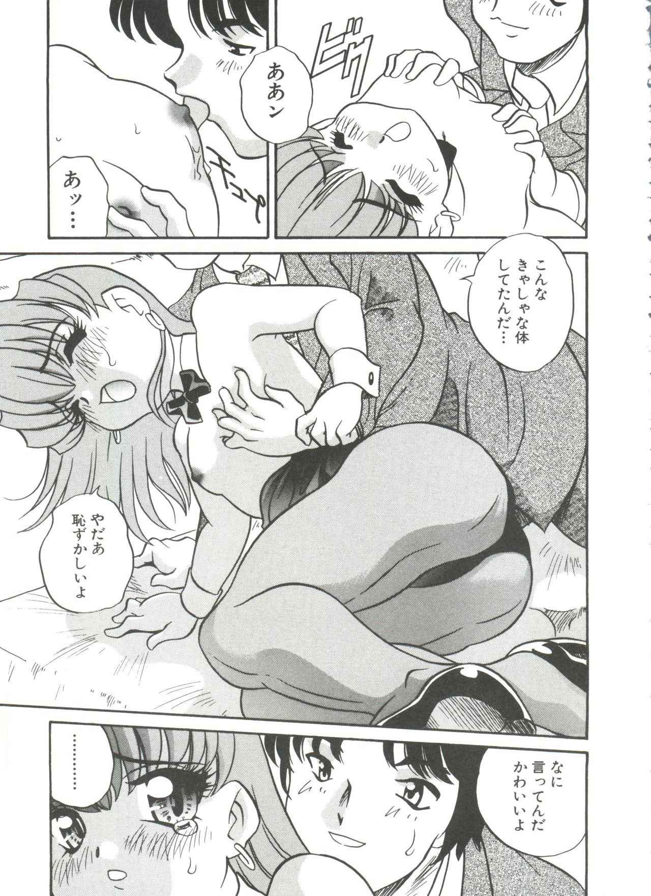 [あらきあきら] たのしいあそび