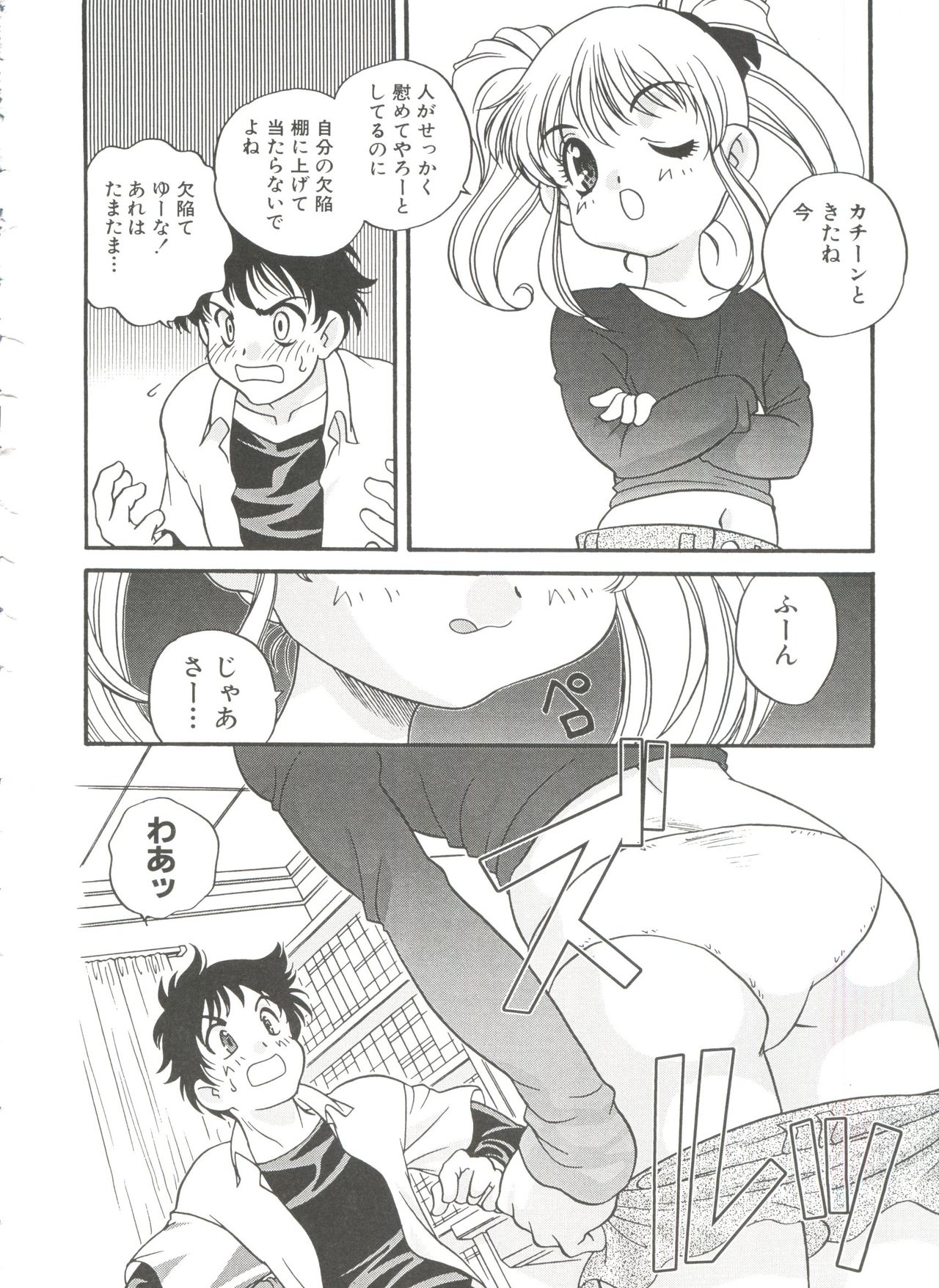 [あらきあきら] たのしいあそび
