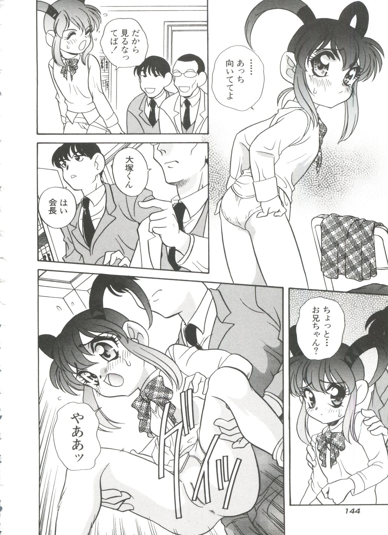 [あらきあきら] たのしいあそび