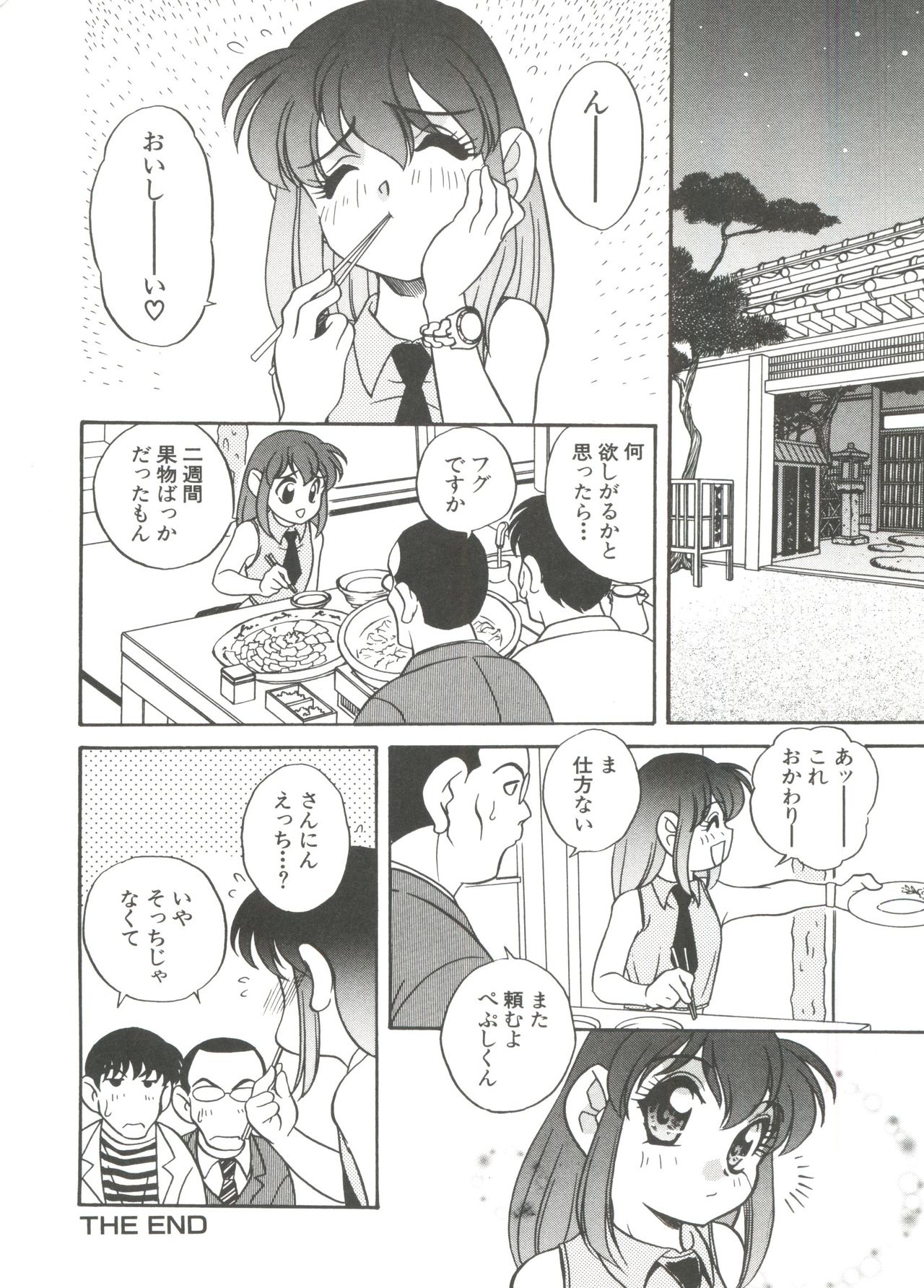 [あらきあきら] たのしいあそび