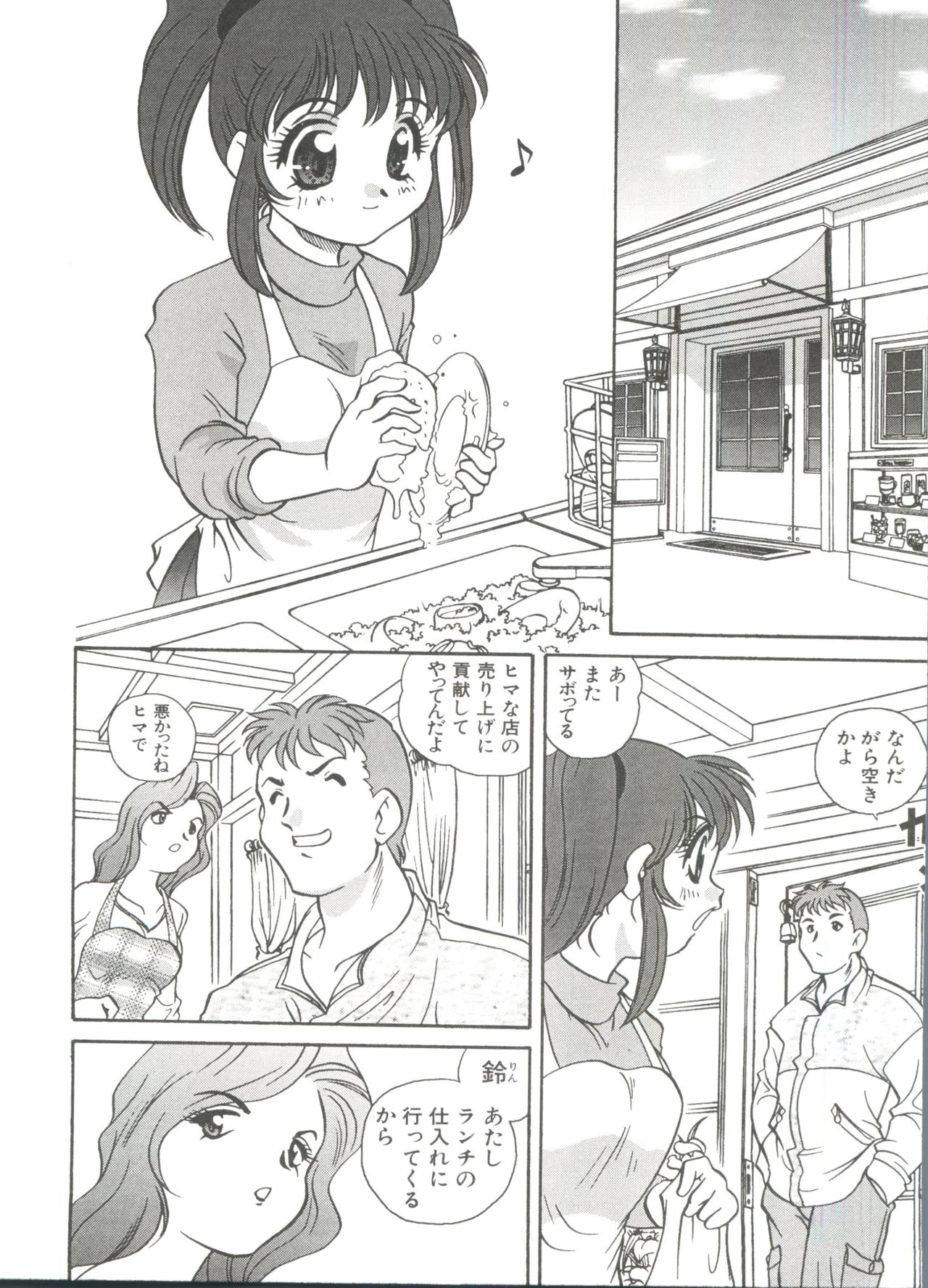 [あらきあきら] たのしいあそび