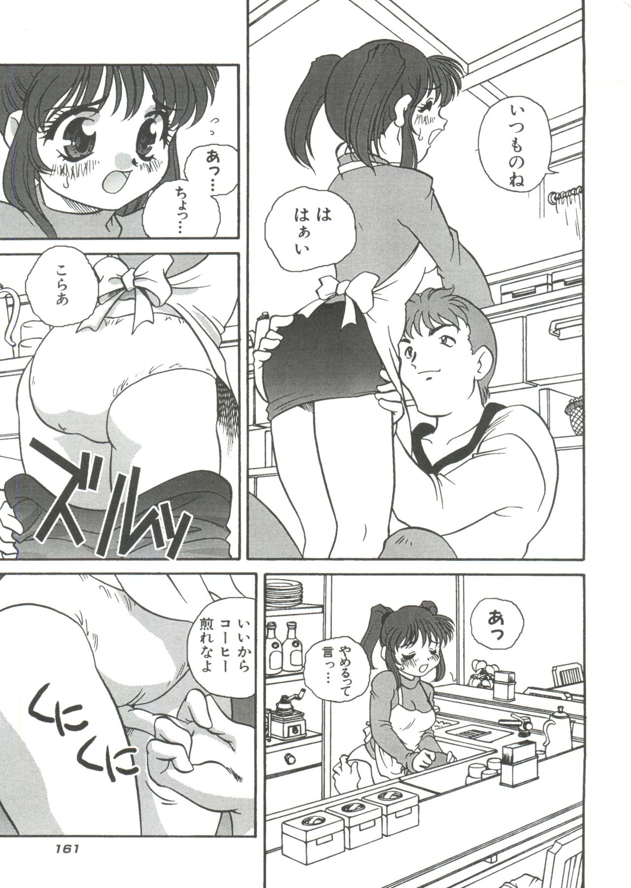 [あらきあきら] たのしいあそび