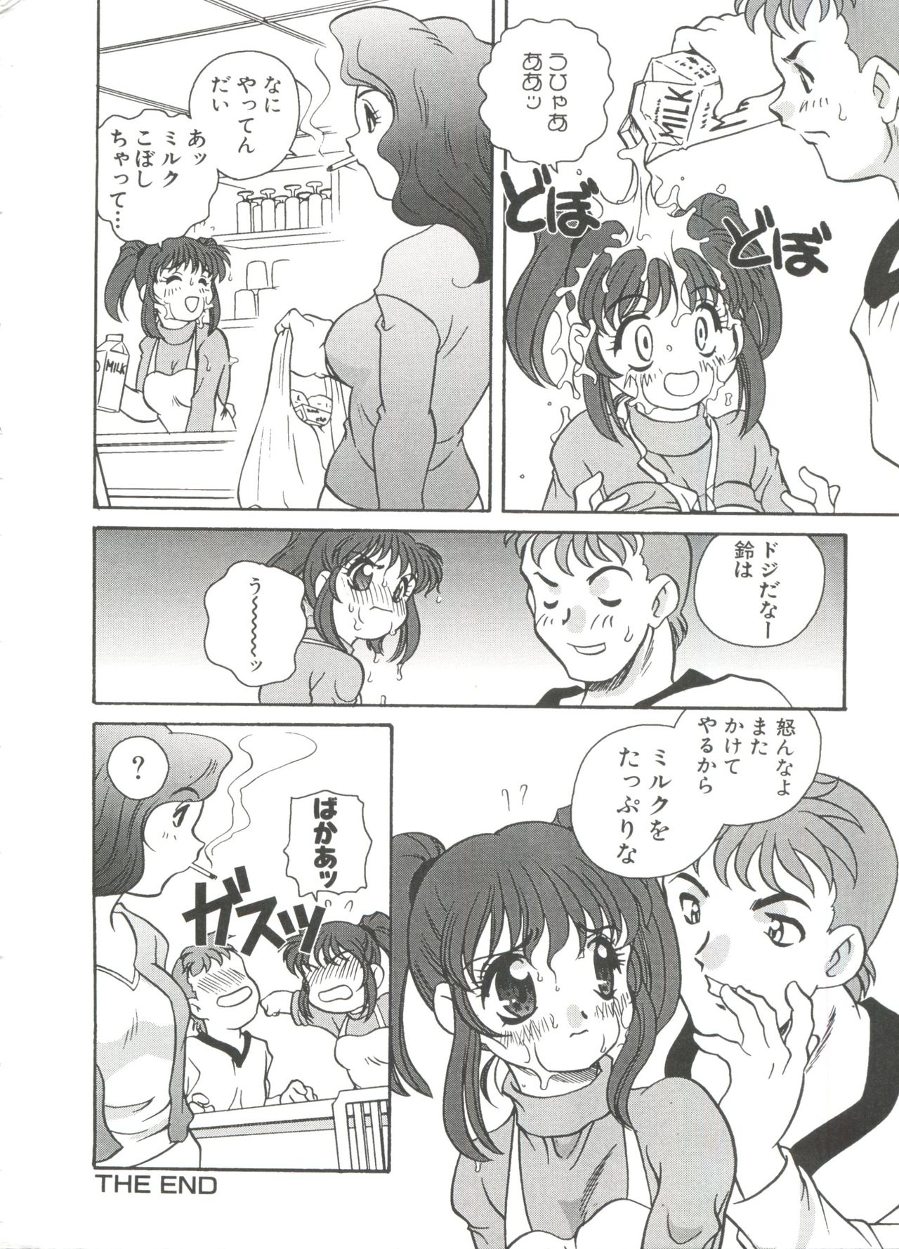 [あらきあきら] たのしいあそび