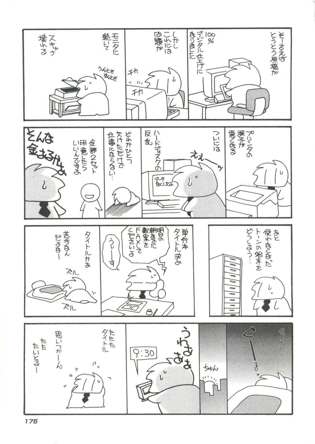 [あらきあきら] たのしいあそび