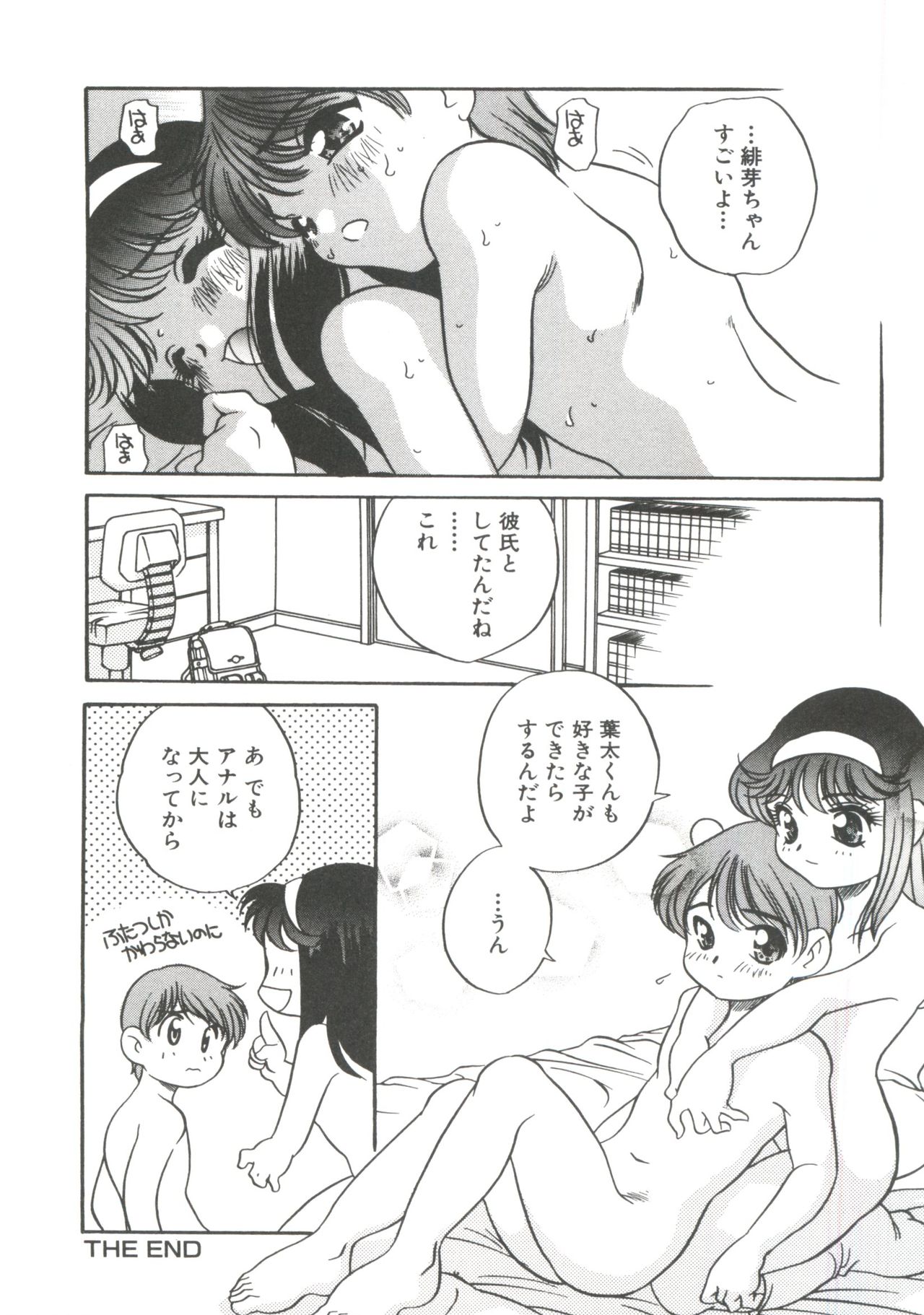[あらきあきら] たのしいあそび