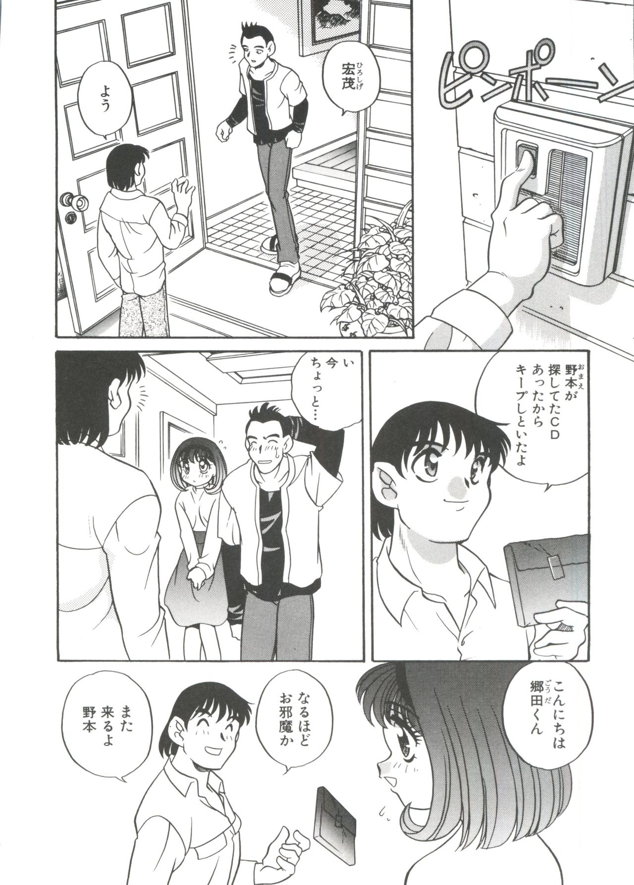 [あらきあきら] たのしいあそび