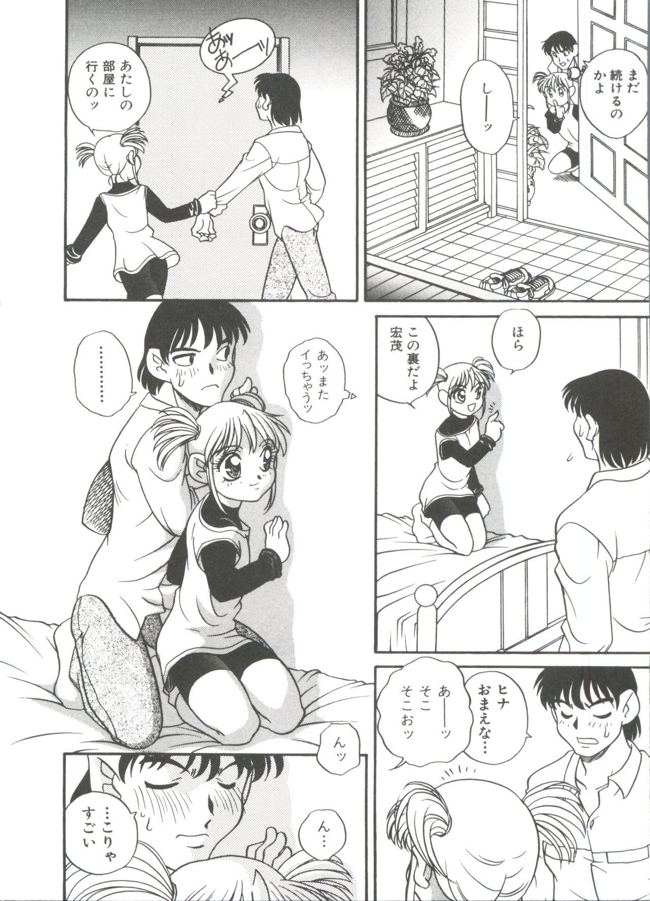 [あらきあきら] たのしいあそび